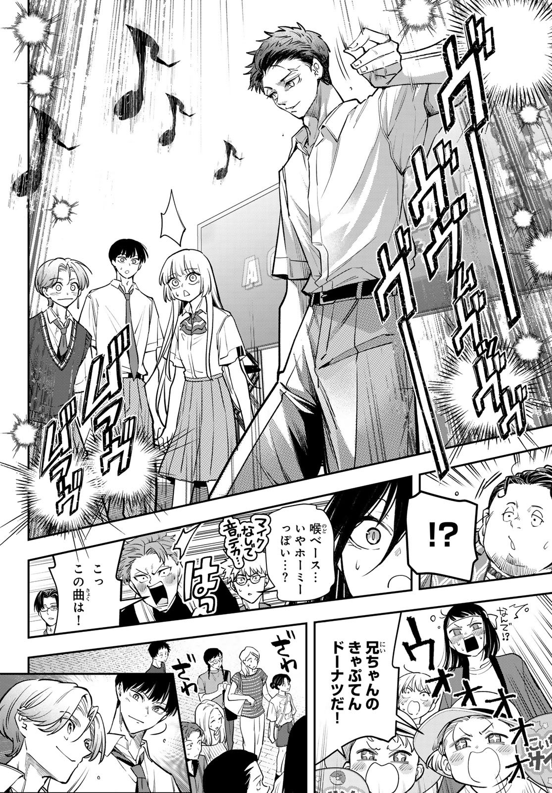 Read VOCALISE Chapter 16 [High Quality / Full] - Page 16 - nicomanga.com