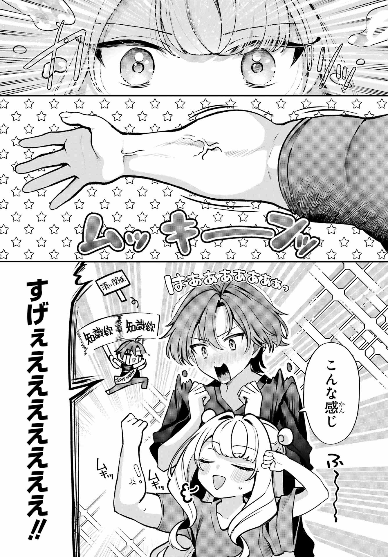 Read KIMI TO SUMITAI UNDINE Chapter 1 [High Quality / Full] - Page 19 - dark.nicomanga.com