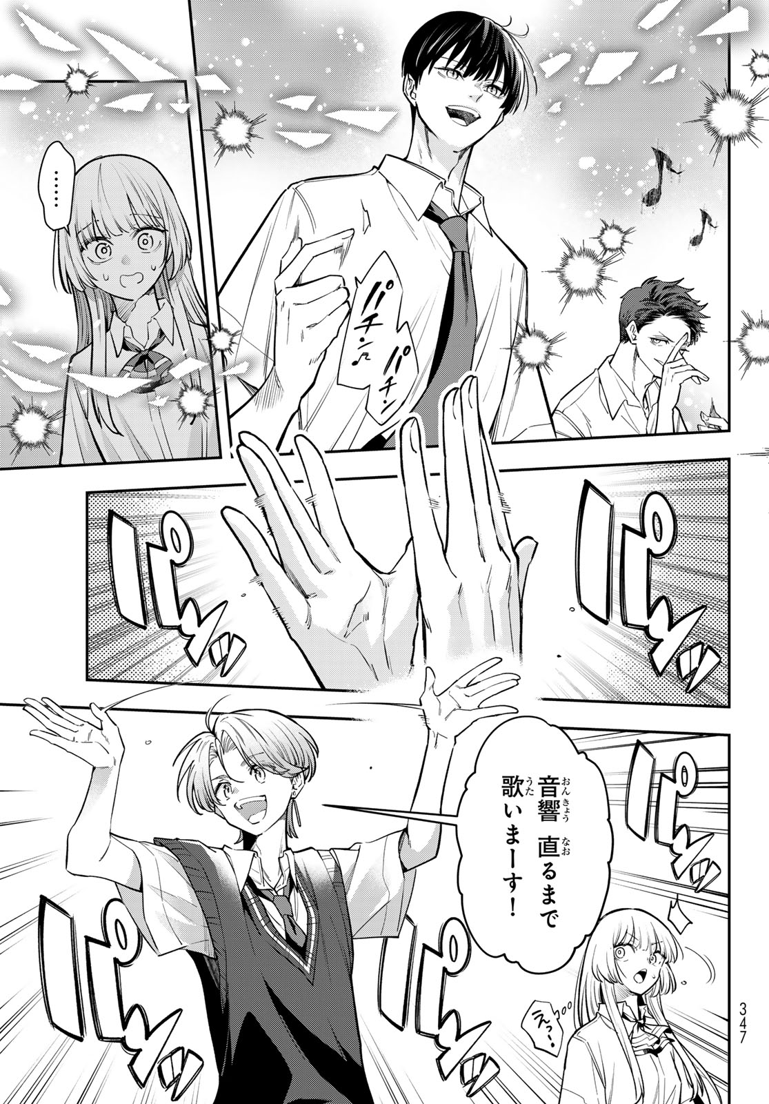 Read VOCALISE Chapter 16 [High Quality / Full] - Page 17 - nicomanga.com