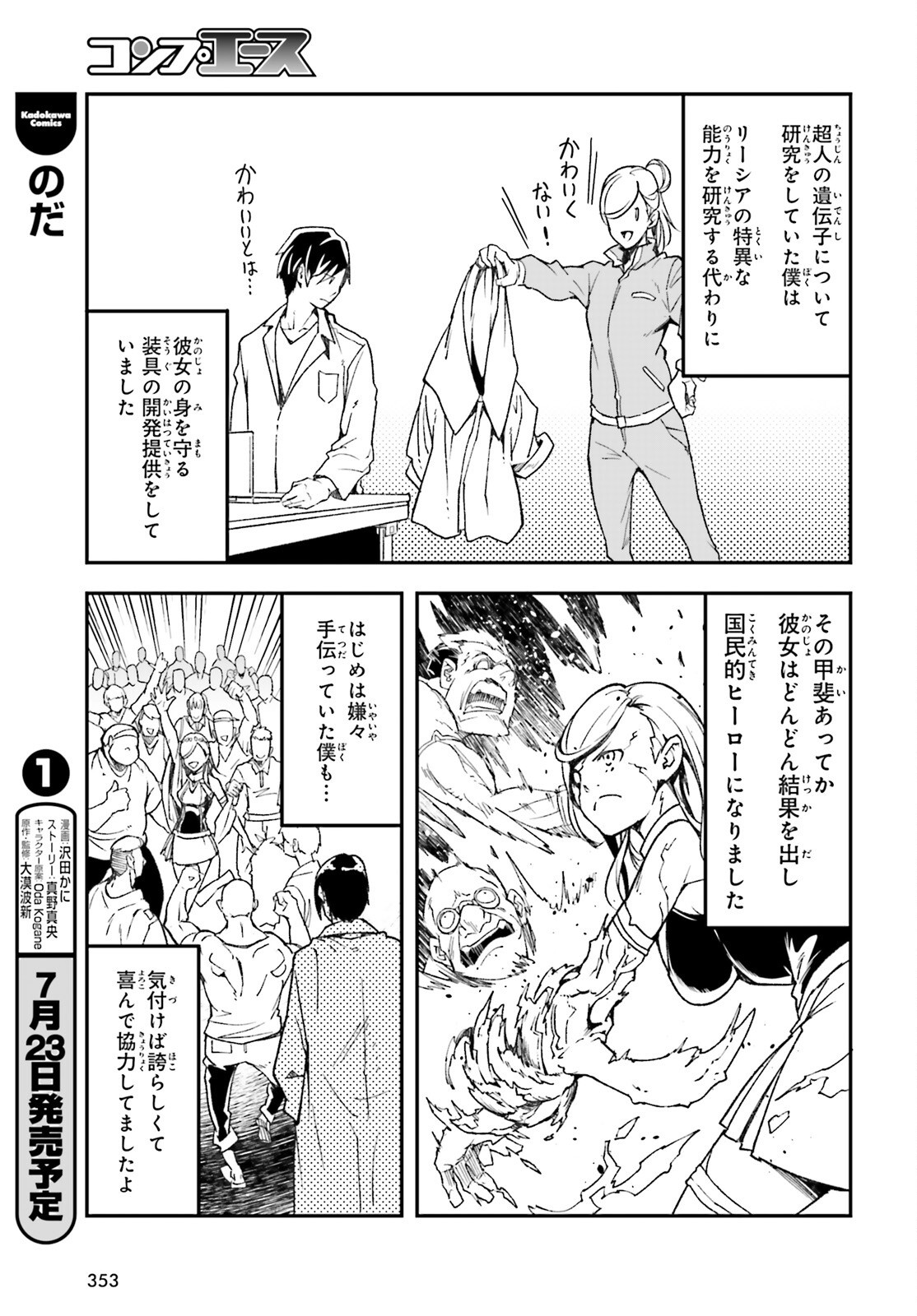 The Villager of Level 999 (Manga) Chapter 112 page 13 - nihonkuni.com