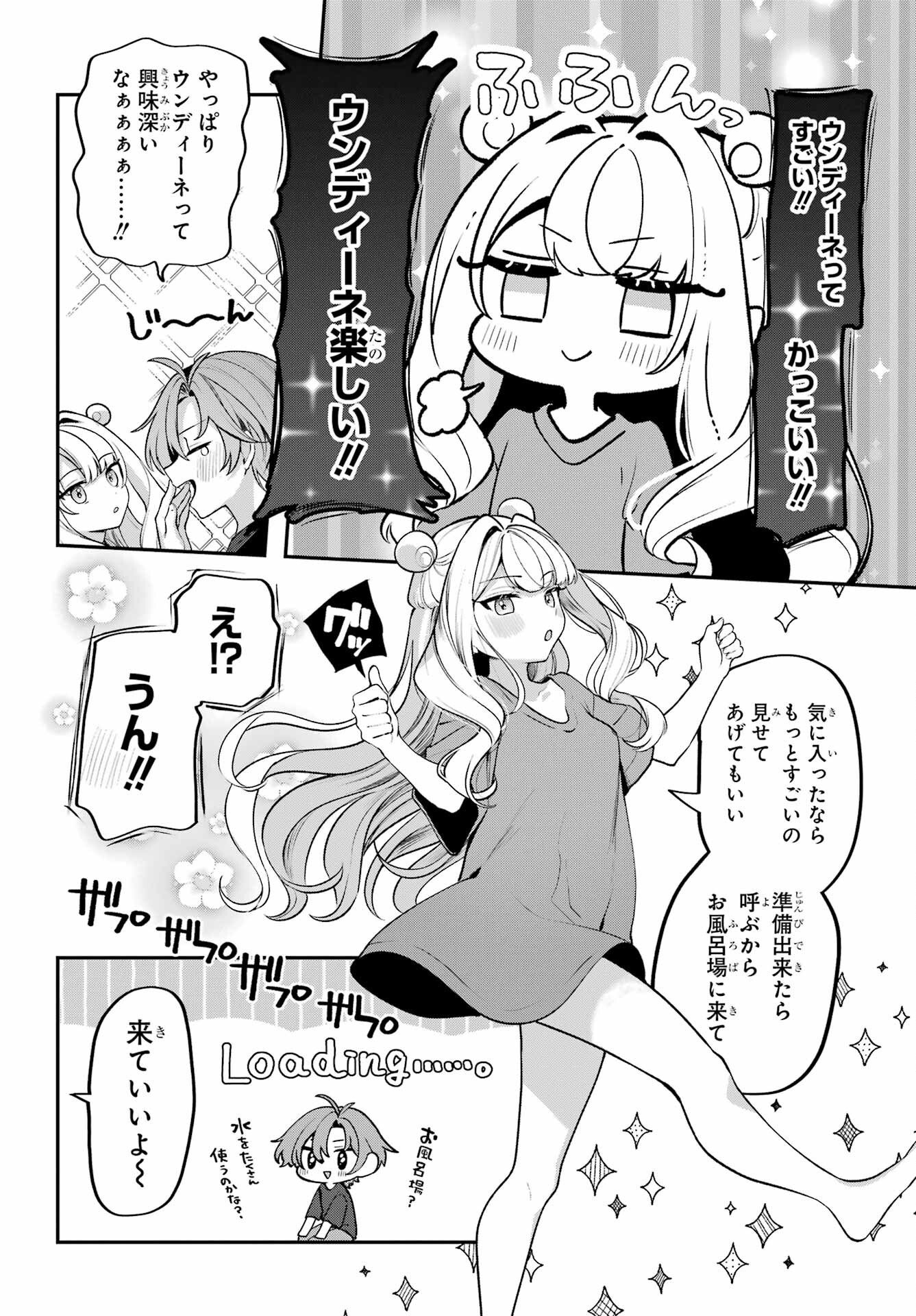 Read KIMI TO SUMITAI UNDINE Chapter 1 [High Quality / Full] - Page 20 - dark.nicomanga.com