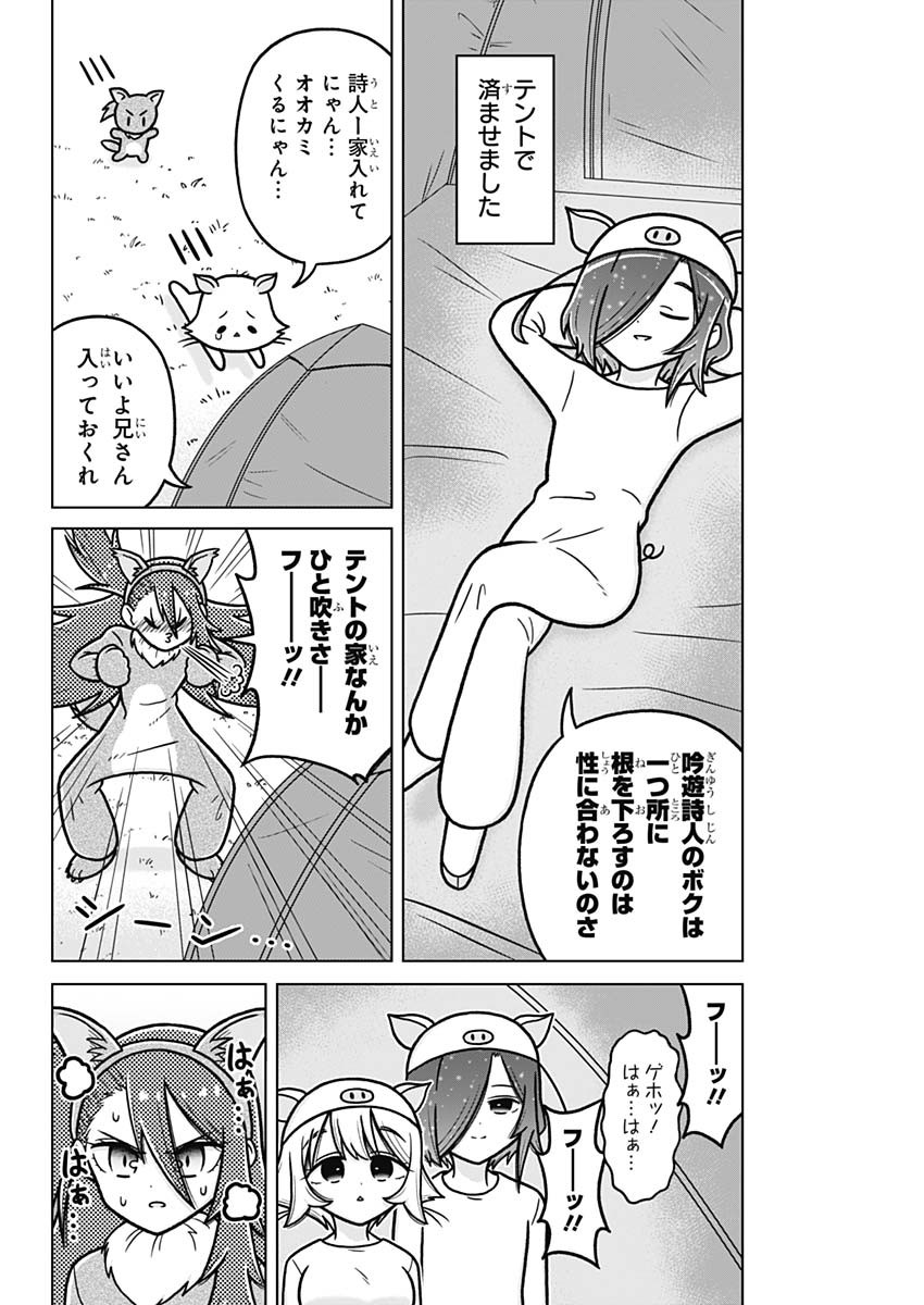RENTAROU FAMILY NO FAMILY NO NICHIJOU Chap 5.5 - Pic 6