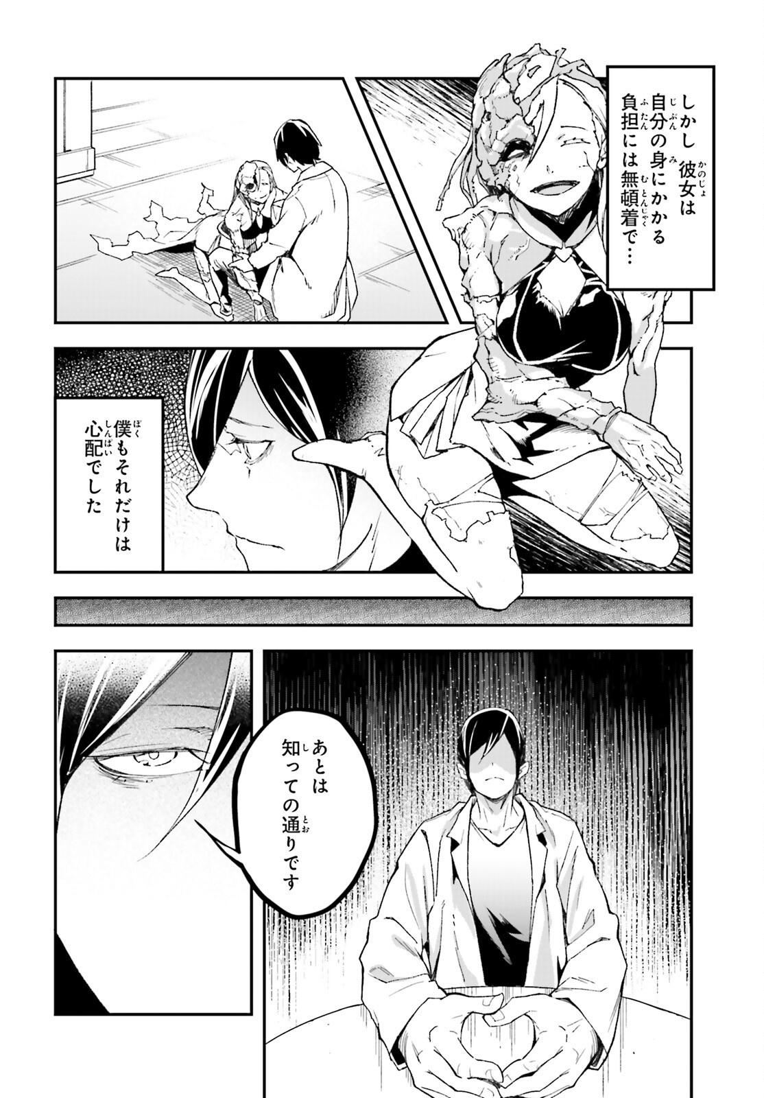 The Villager of Level 999 (Manga) Chapter 112 page 14 - nihonkuni.com