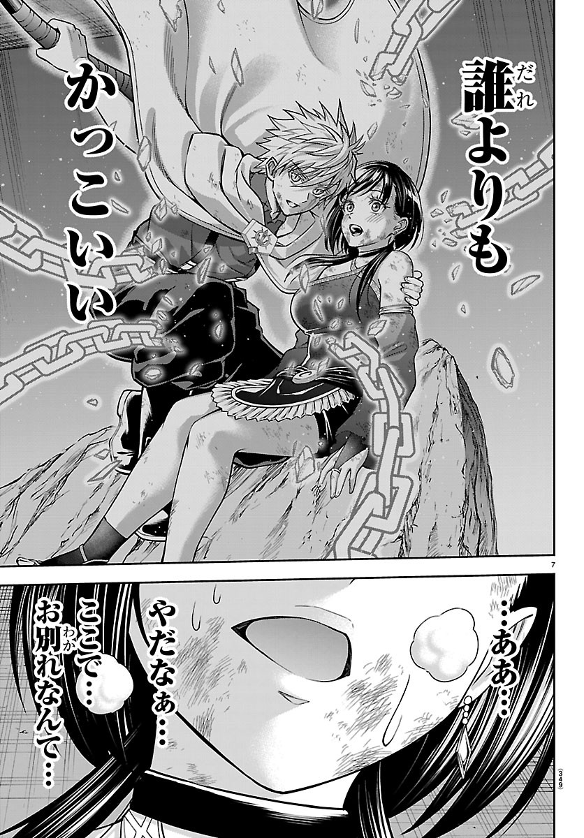 Read CHERRY YUUSHA TO "SEI" NARU KEN Chapter 76 [High Quality / Full] - Page 7 - dark.nicomanga.com