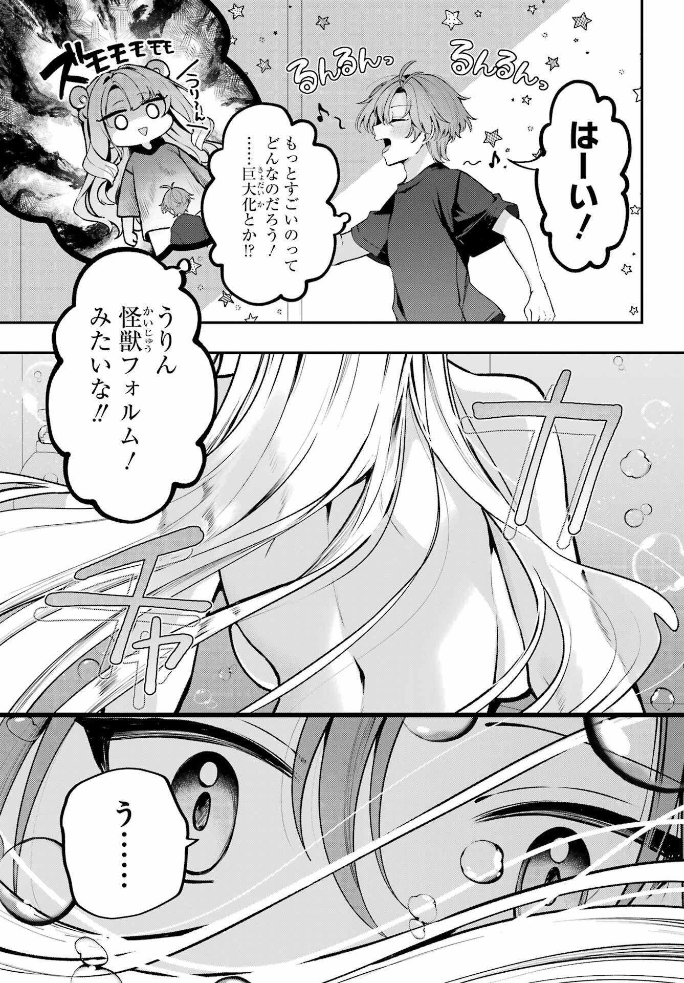 Read KIMI TO SUMITAI UNDINE Chapter 1 [High Quality / Full] - Page 21 - dark.nicomanga.com