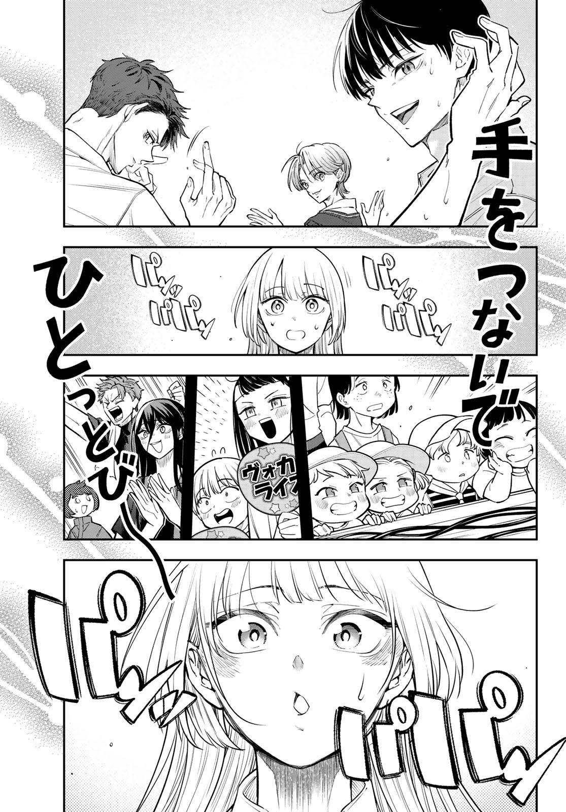 Read VOCALISE Chapter 16 [High Quality / Full] - Page 19 - nicomanga.com