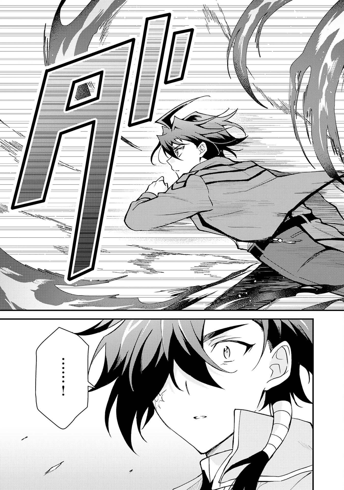 TSUIHOU KIZOKU WA, HAZURE SKILL 