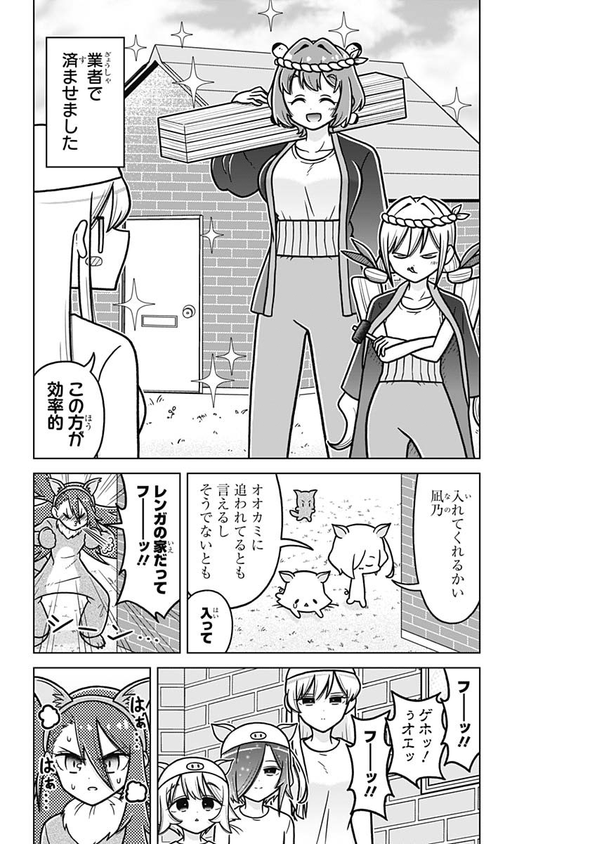 RENTAROU FAMILY NO FAMILY NO NICHIJOU Chap 5.5 - Pic 8