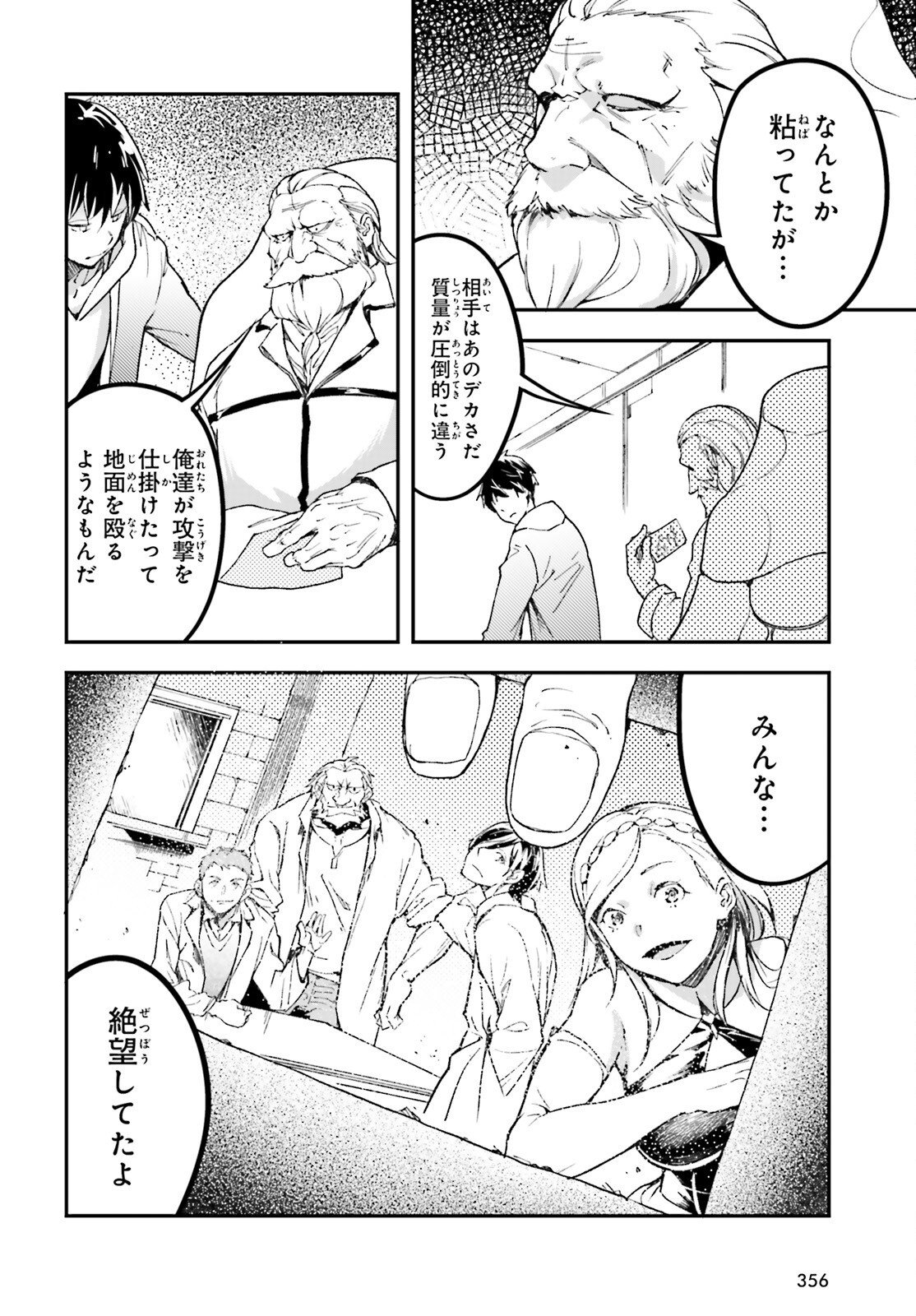 The Villager of Level 999 (Manga) Chapter 112 page 16 - nihonkuni.com