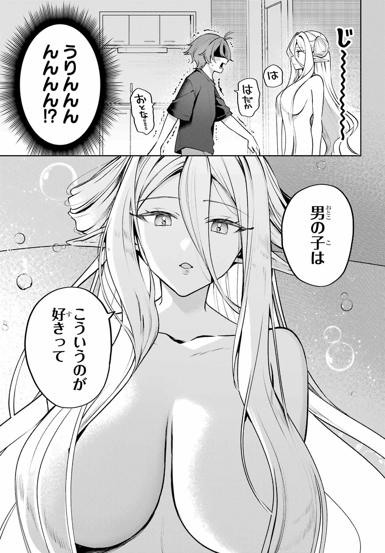Read KIMI TO SUMITAI UNDINE Chapter 1 [High Quality / Full] - Page 23 - dark.nicomanga.com