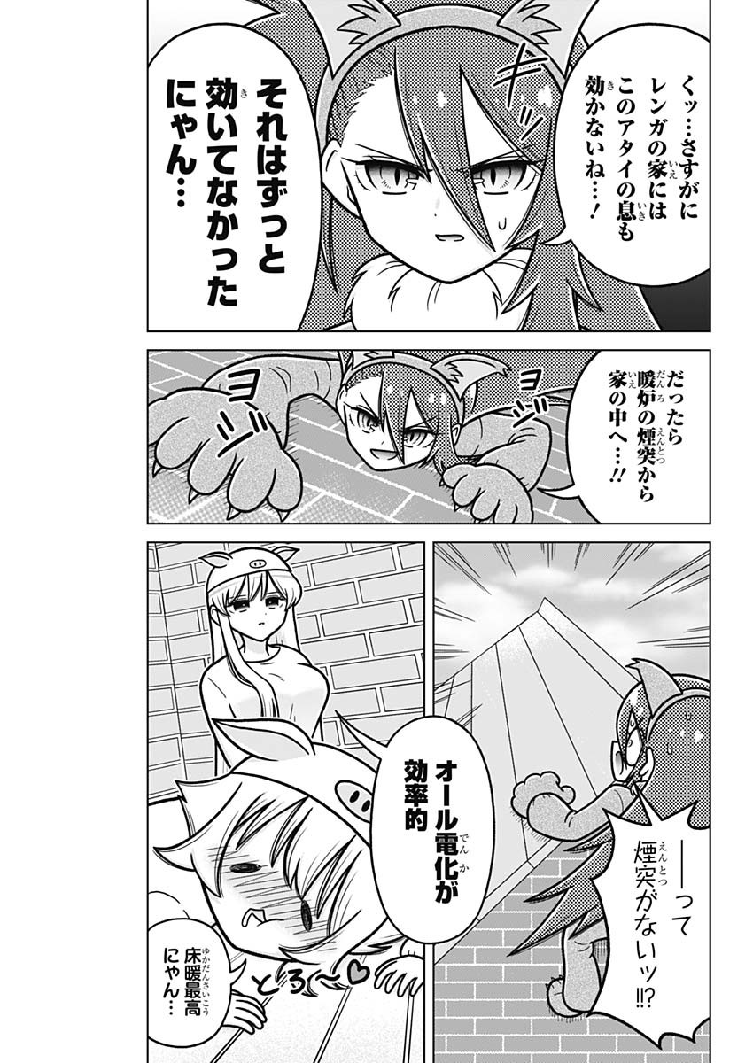 RENTAROU FAMILY NO FAMILY NO NICHIJOU Chap 5.5 - Pic 9