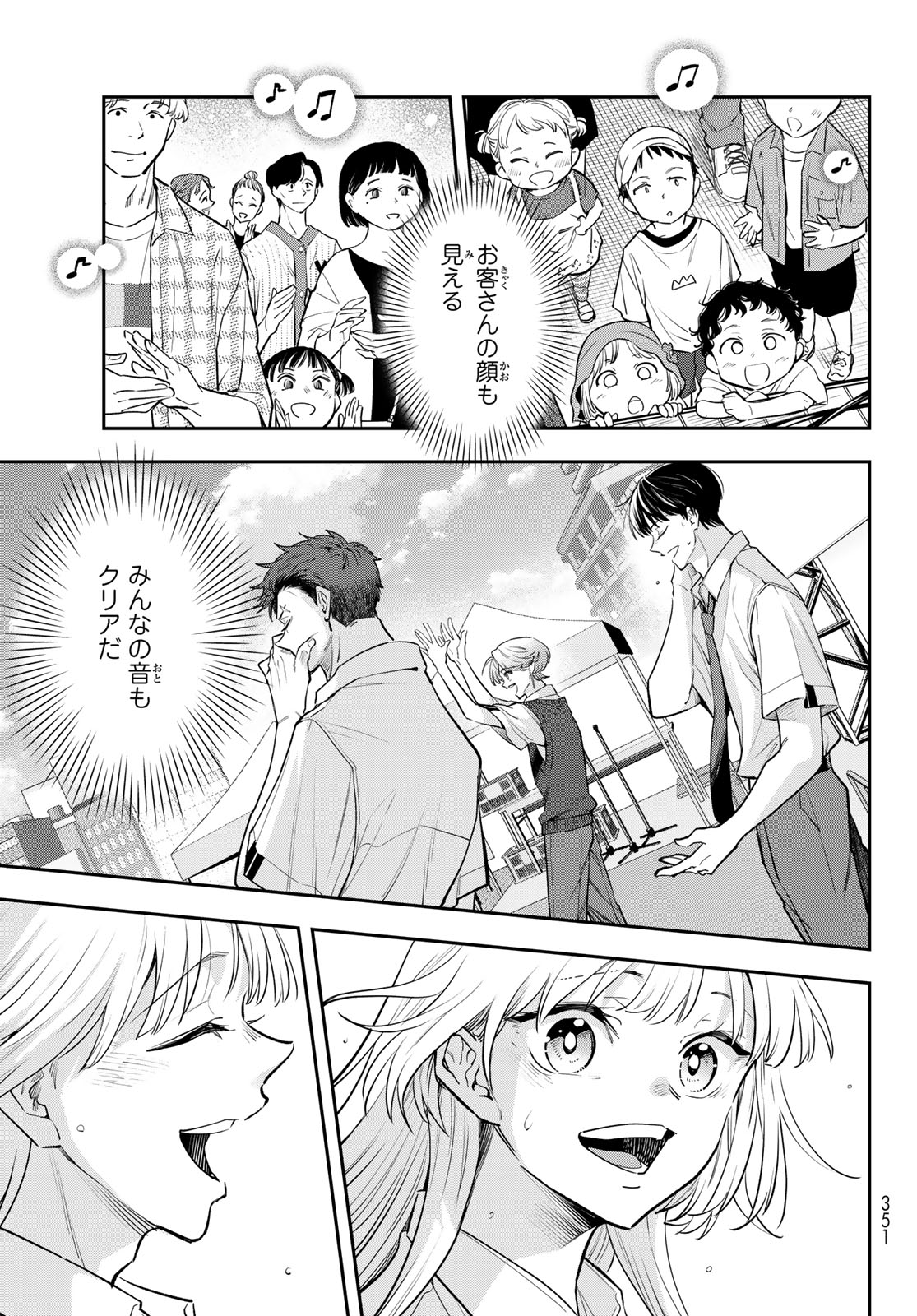 Read VOCALISE Chapter 16 [High Quality / Full] - Page 21 - nicomanga.com