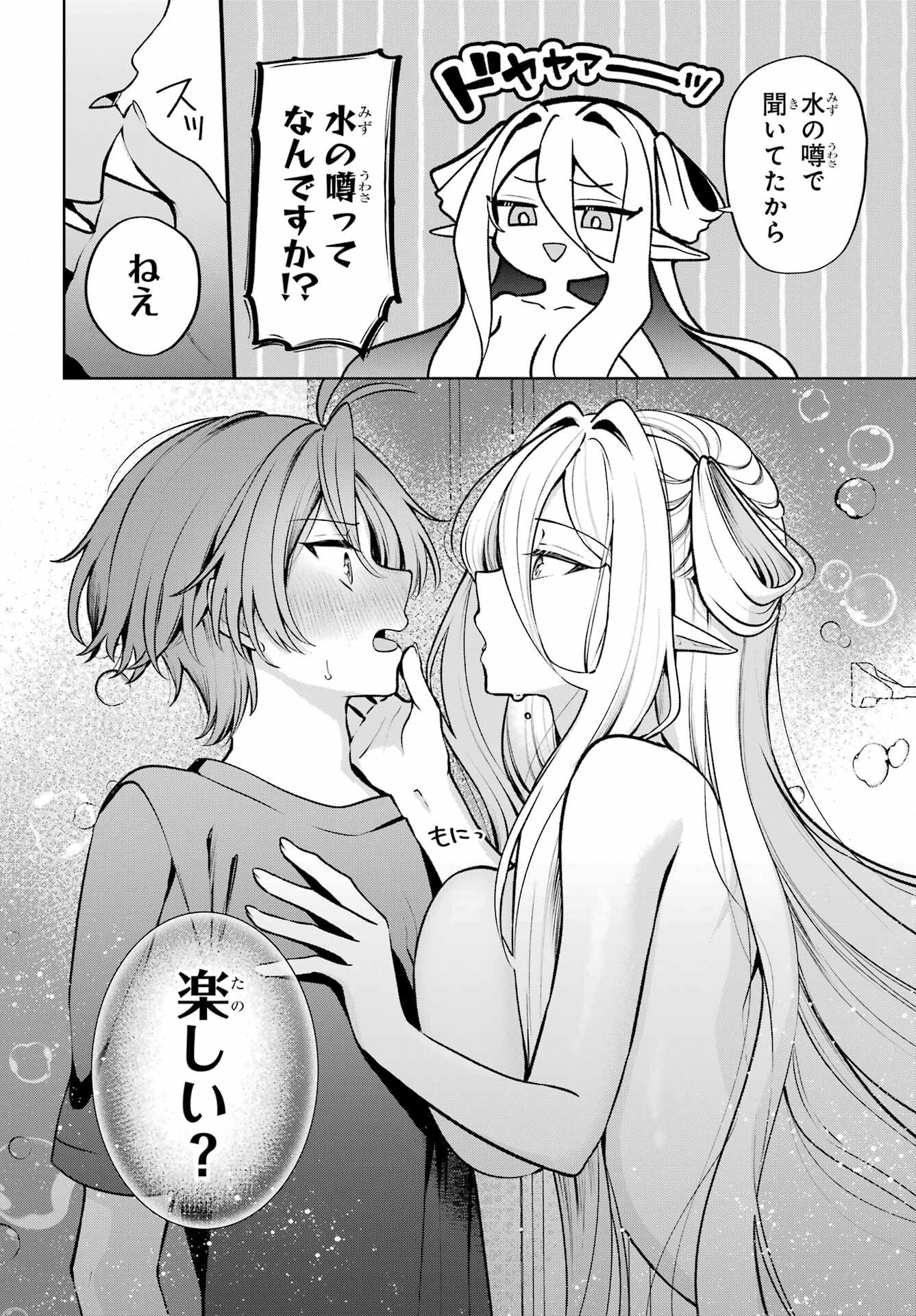 Read KIMI TO SUMITAI UNDINE Chapter 1 [High Quality / Full] - Page 24 - dark.nicomanga.com