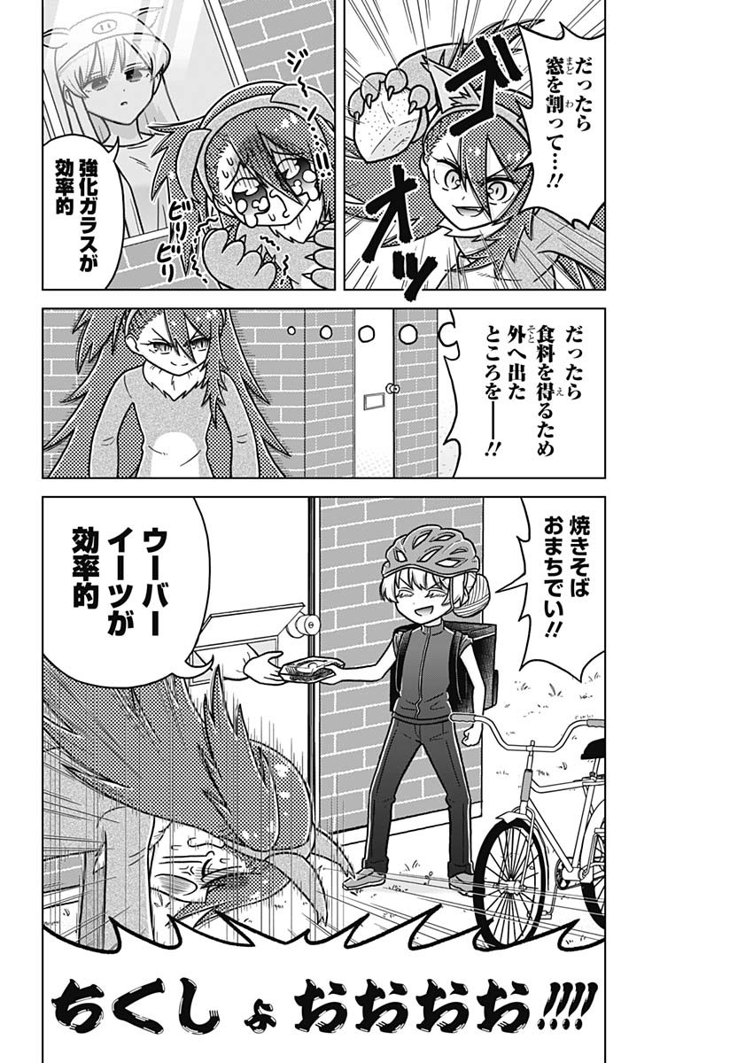 RENTAROU FAMILY NO FAMILY NO NICHIJOU Chap 5.5 - Pic 10