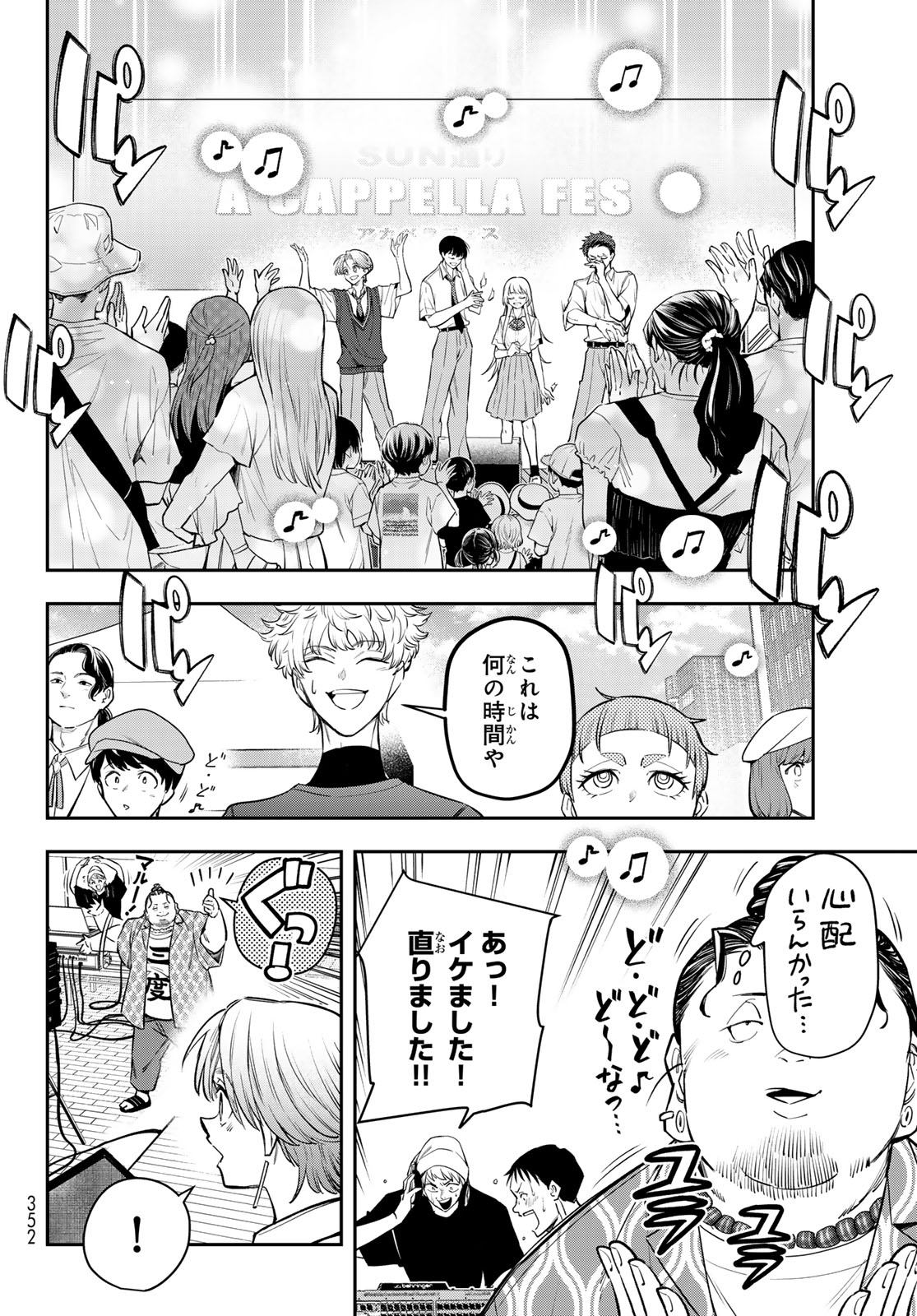 Read VOCALISE Chapter 16 [High Quality / Full] - Page 22 - nicomanga.com
