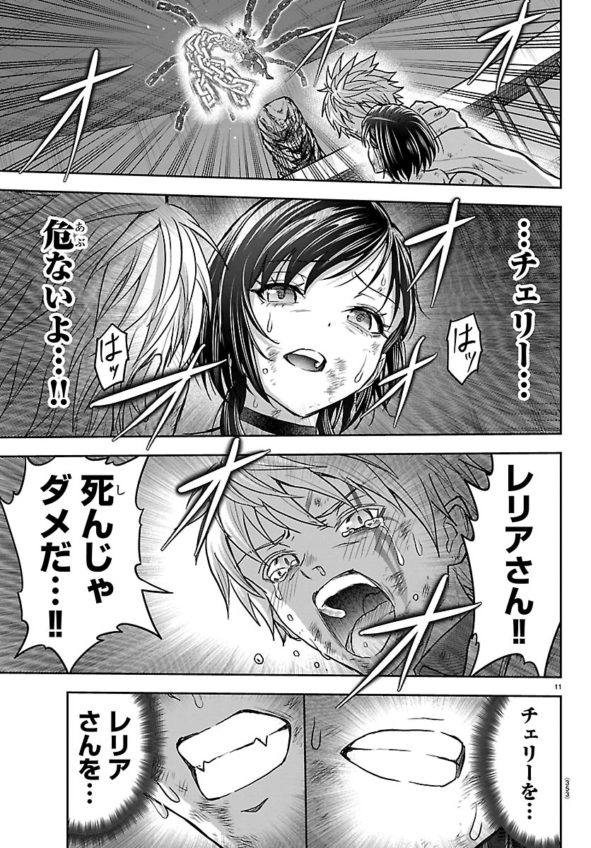 Read CHERRY YUUSHA TO "SEI" NARU KEN Chapter 76 [High Quality / Full] - Page 11 - dark.nicomanga.com