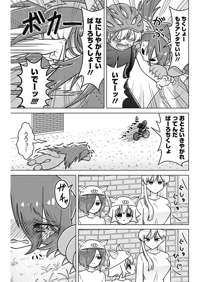 RENTAROU FAMILY NO FAMILY NO NICHIJOU Chap 5.5 - Pic 11