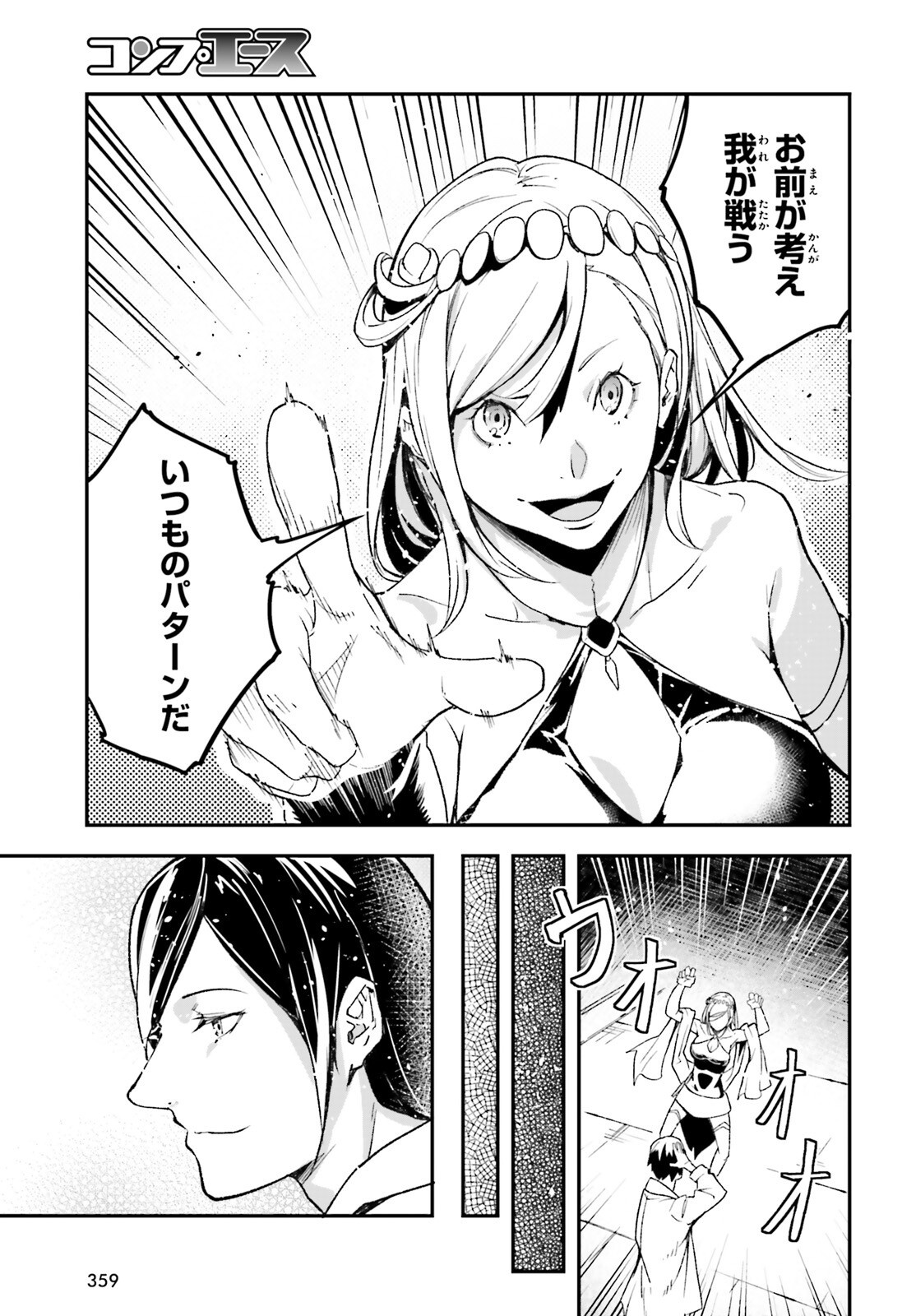 The Villager of Level 999 (Manga) Chapter 112 page 19 - nihonkuni.com