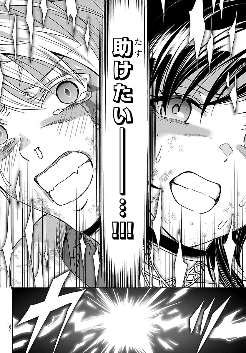 Read CHERRY YUUSHA TO "SEI" NARU KEN Chapter 76 [High Quality / Full] - Page 12 - dark.nicomanga.com