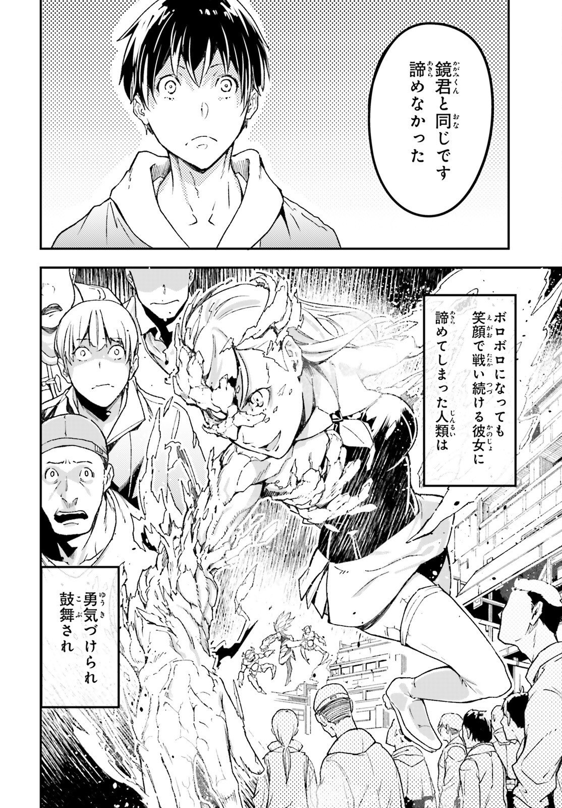 The Villager of Level 999 (Manga) Chapter 112 page 20 - nihonkuni.com