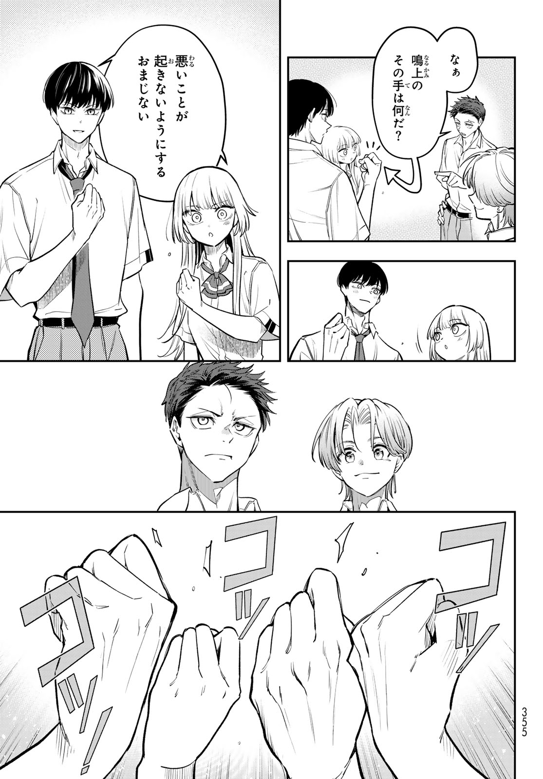 Read VOCALISE Chapter 16 [High Quality / Full] - Page 25 - nicomanga.com