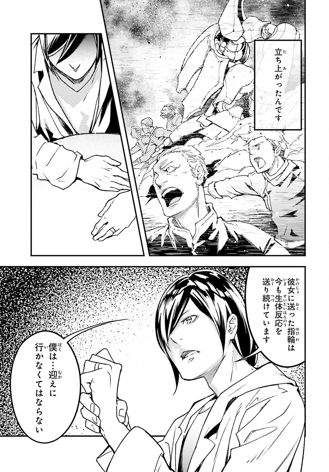 The Villager of Level 999 (Manga) Chapter 112 page 21 - nihonkuni.com