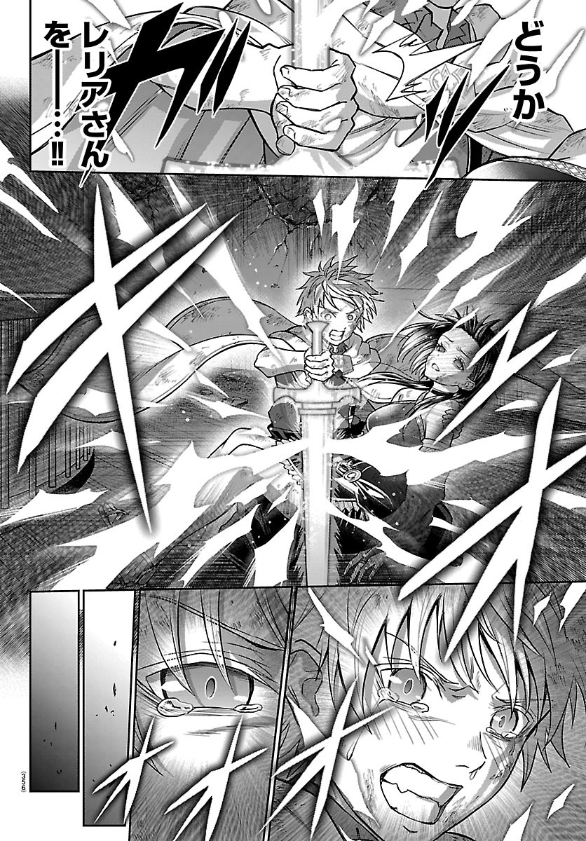Read CHERRY YUUSHA TO "SEI" NARU KEN Chapter 76 [High Quality / Full] - Page 14 - dark.nicomanga.com