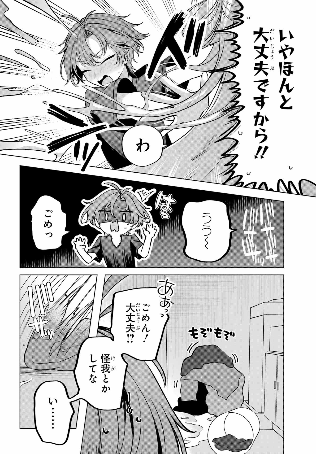 Read KIMI TO SUMITAI UNDINE Chapter 1 [High Quality / Full] - Page 28 - dark.nicomanga.com