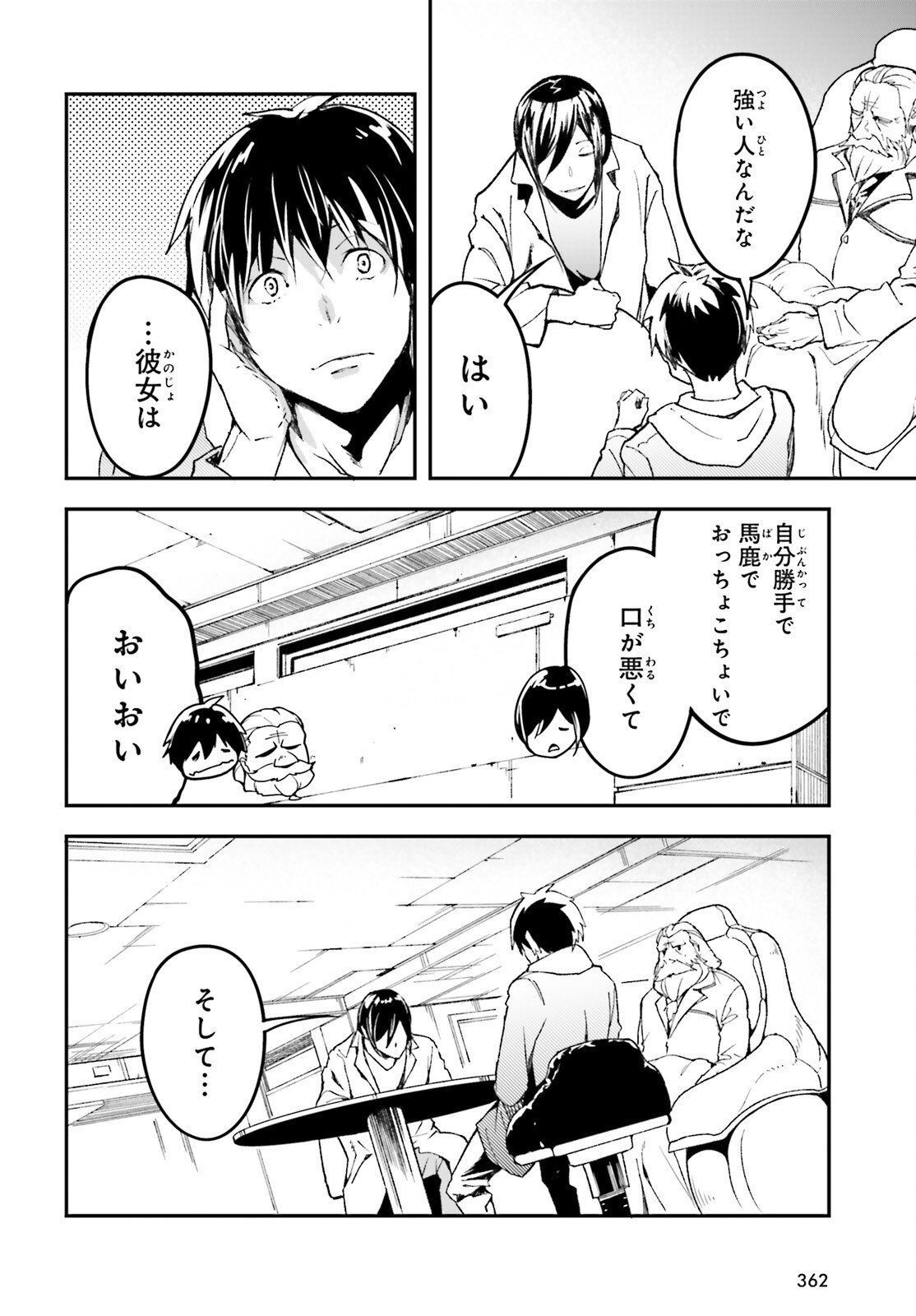 The Villager of Level 999 (Manga) Chapter 112 page 22 - nihonkuni.com