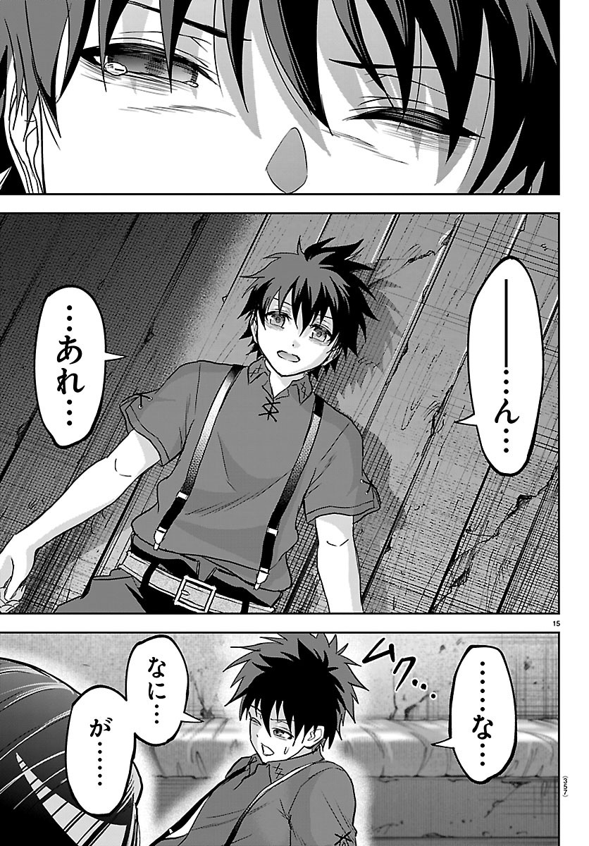Read CHERRY YUUSHA TO "SEI" NARU KEN Chapter 76 [High Quality / Full] - Page 15 - dark.nicomanga.com