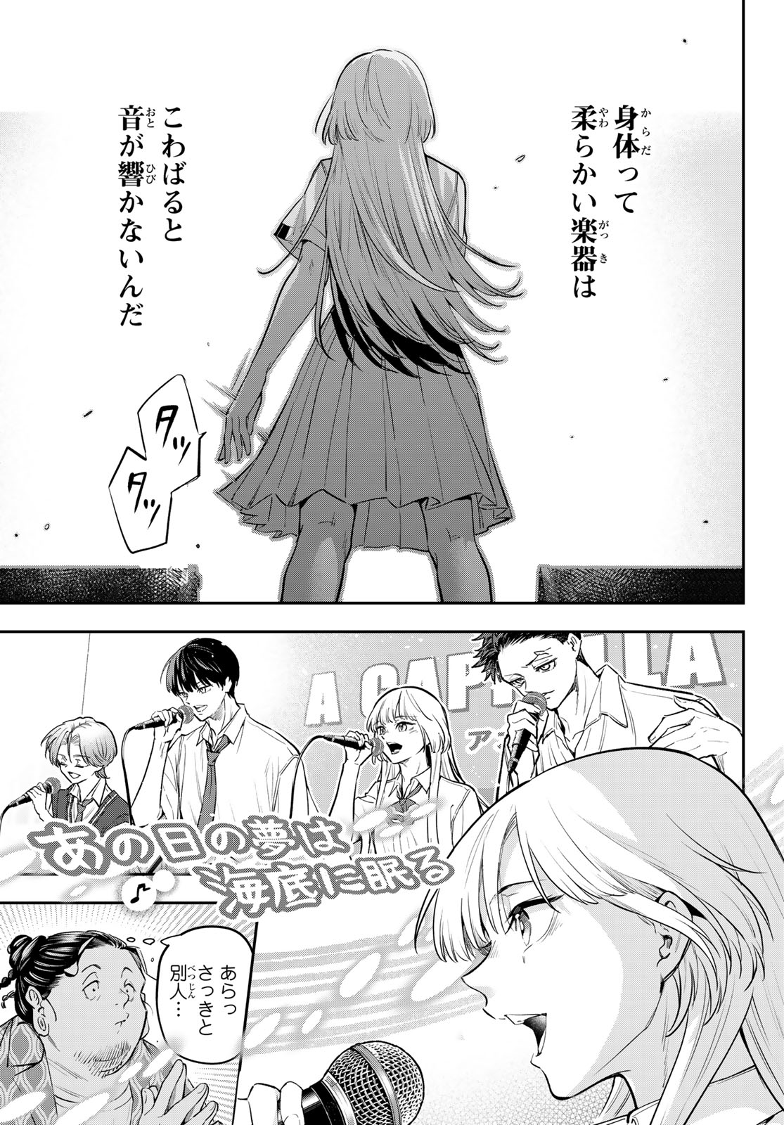 Read VOCALISE Chapter 16 [High Quality / Full] - Page 27 - nicomanga.com