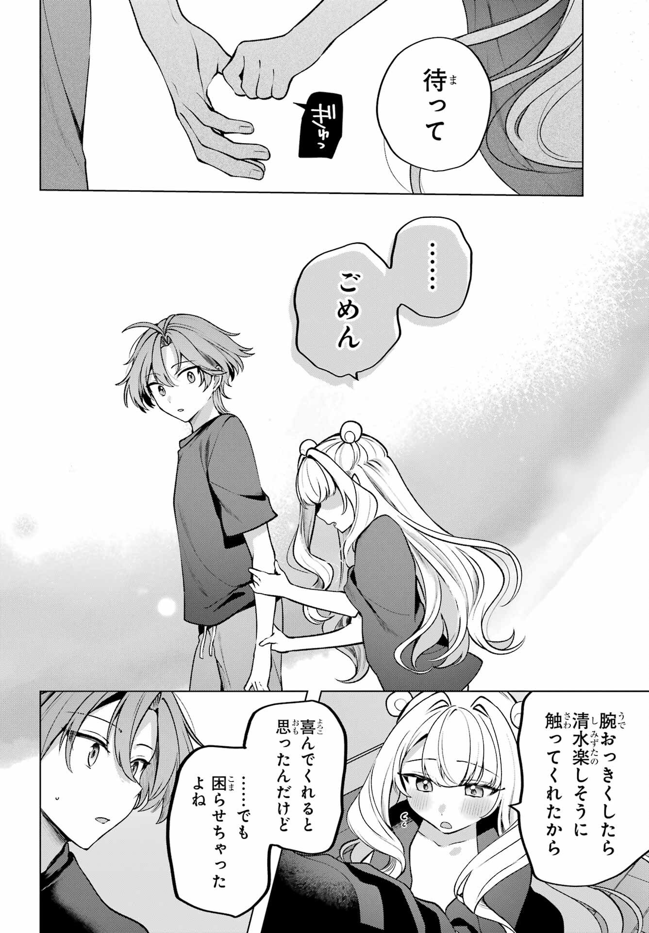 Read KIMI TO SUMITAI UNDINE Chapter 1 [High Quality / Full] - Page 30 - dark.nicomanga.com