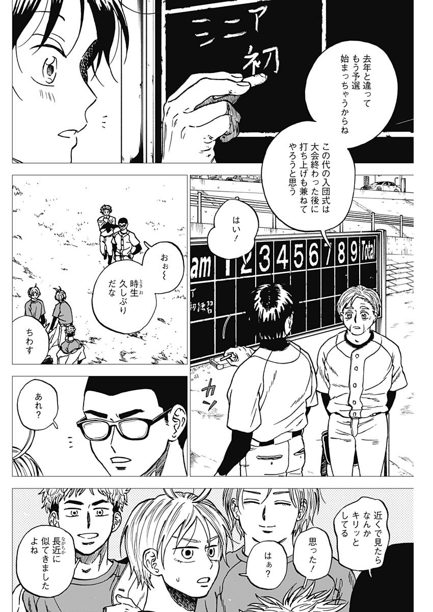 Read DIAMOND NO KOUZAI - RAW Chapter 103 [High Quality / Full] - Page 2 - dark.nicomanga.com