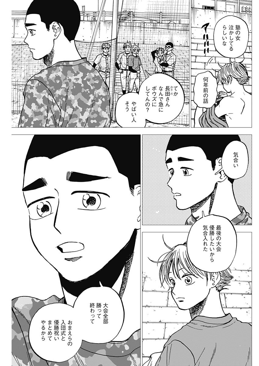 Read DIAMOND NO KOUZAI - RAW Chapter 103 [High Quality / Full] - Page 3 - dark.nicomanga.com