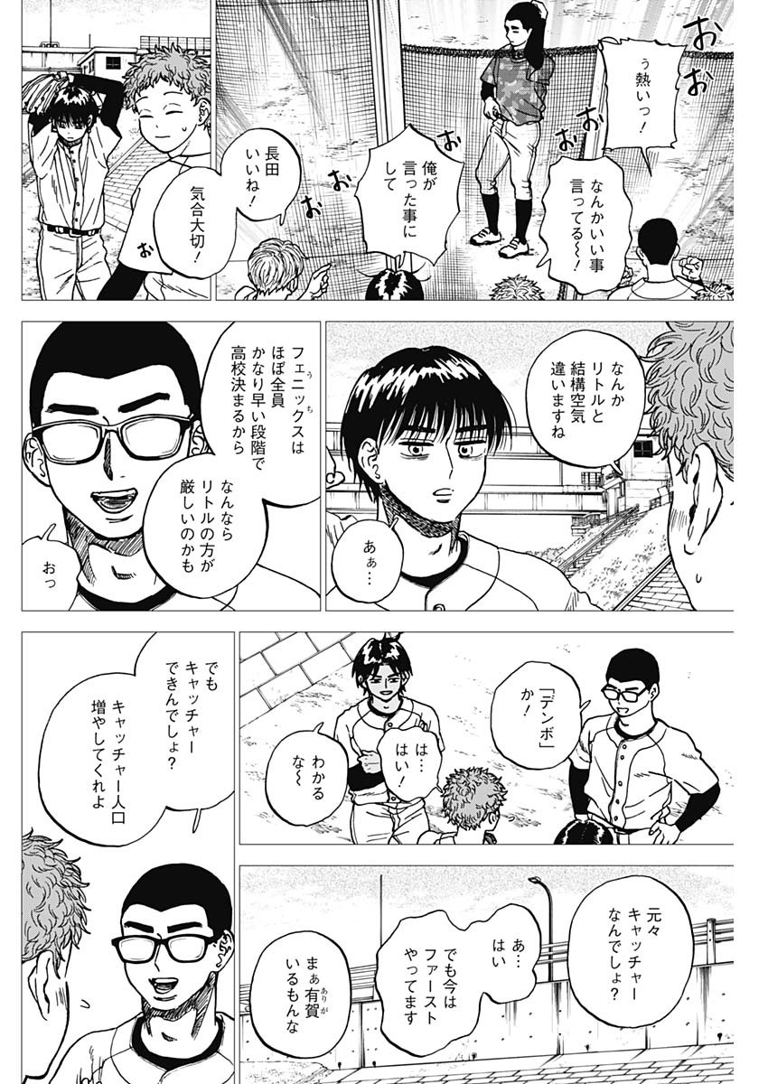Read DIAMOND NO KOUZAI - RAW Chapter 103 [High Quality / Full] - Page 4 - dark.nicomanga.com