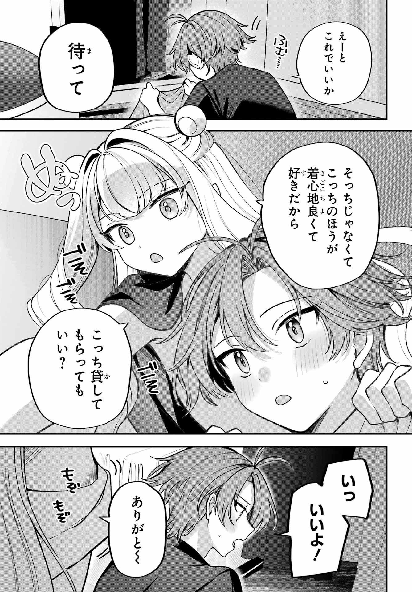 Read KIMI TO SUMITAI UNDINE Chapter 1 [High Quality / Full] - Page 33 - dark.nicomanga.com