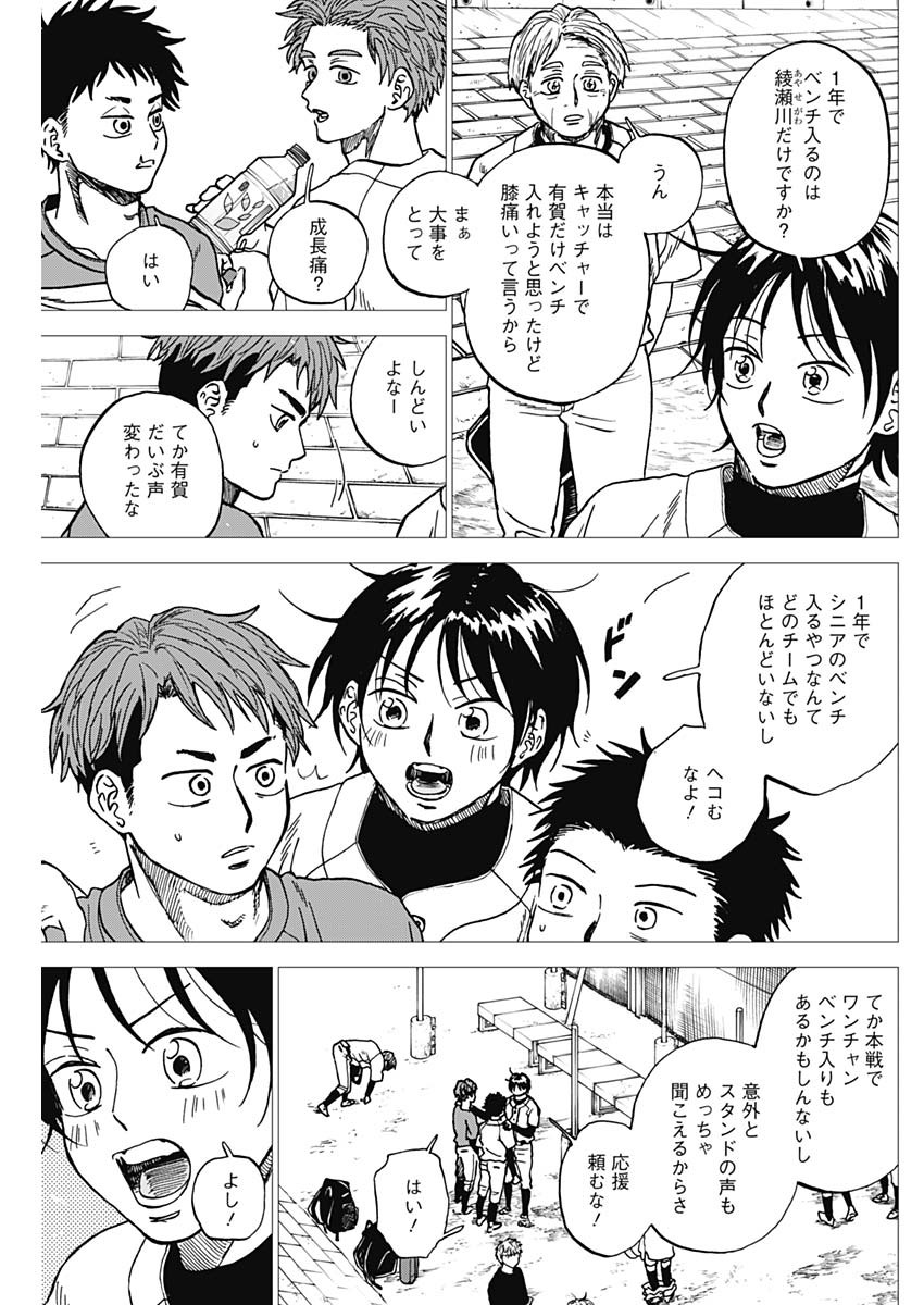Read DIAMOND NO KOUZAI - RAW Chapter 103 [High Quality / Full] - Page 5 - dark.nicomanga.com