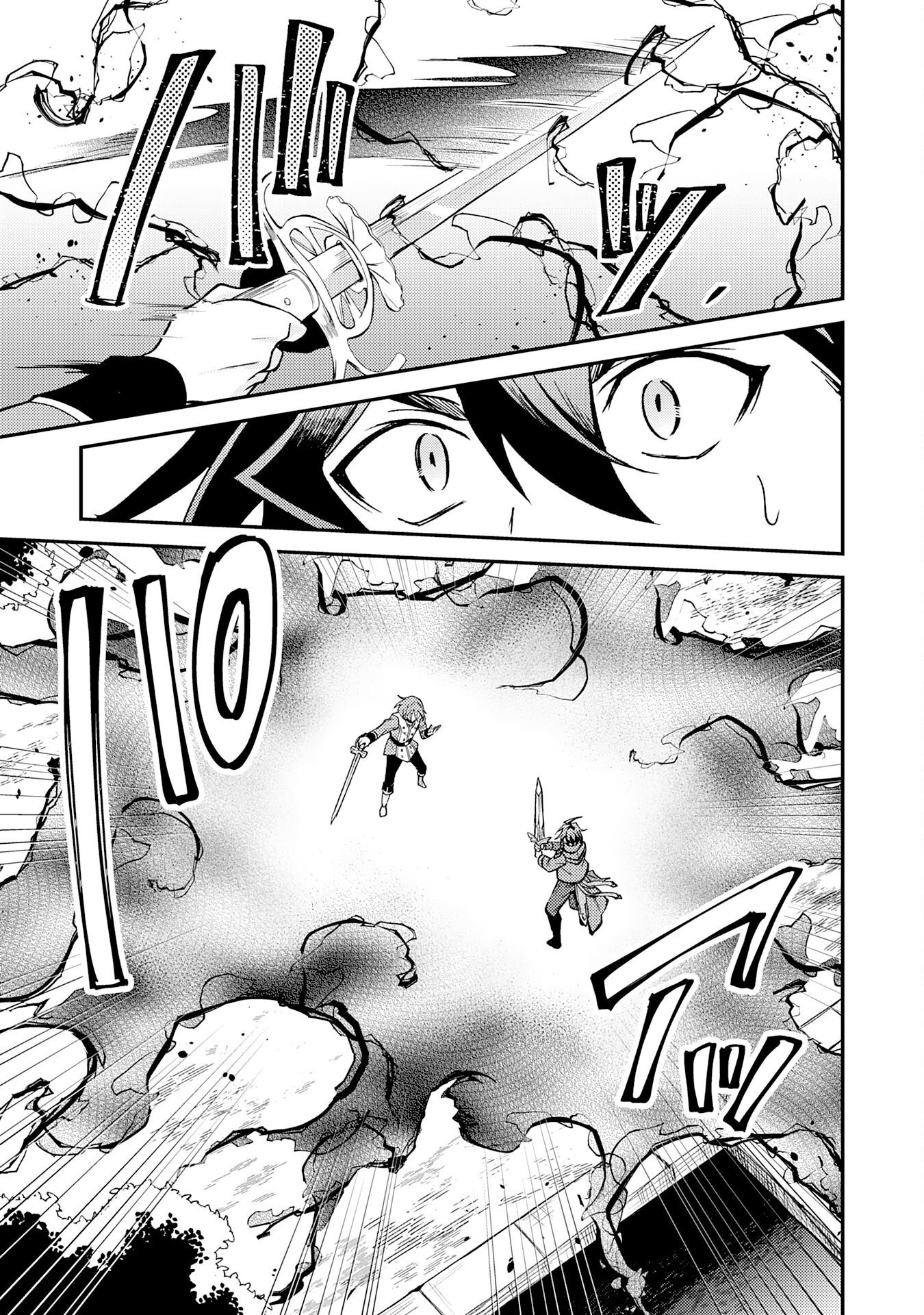 TSUIHOU KIZOKU WA, HAZURE SKILL 