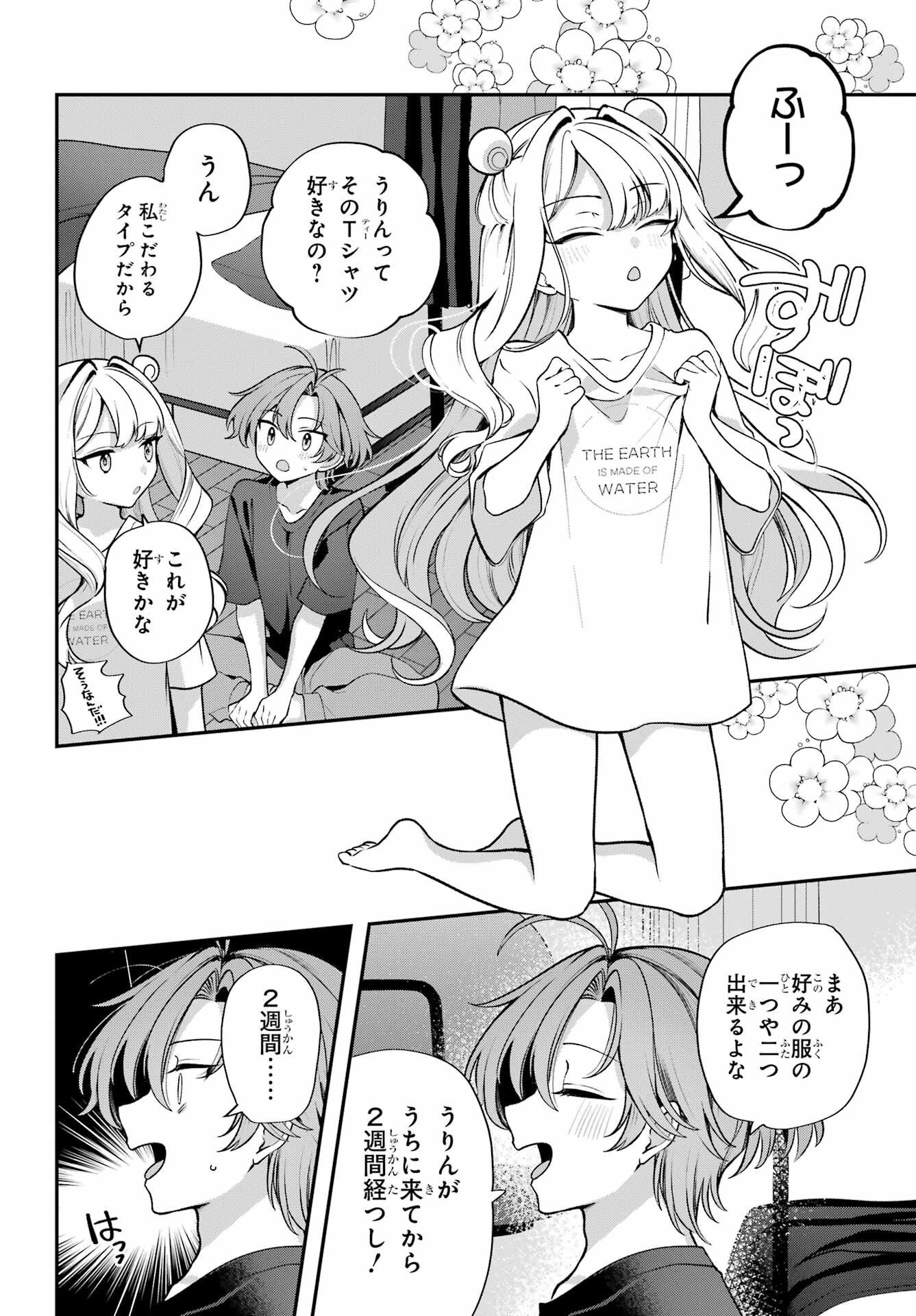Read KIMI TO SUMITAI UNDINE Chapter 1 [High Quality / Full] - Page 34 - dark.nicomanga.com