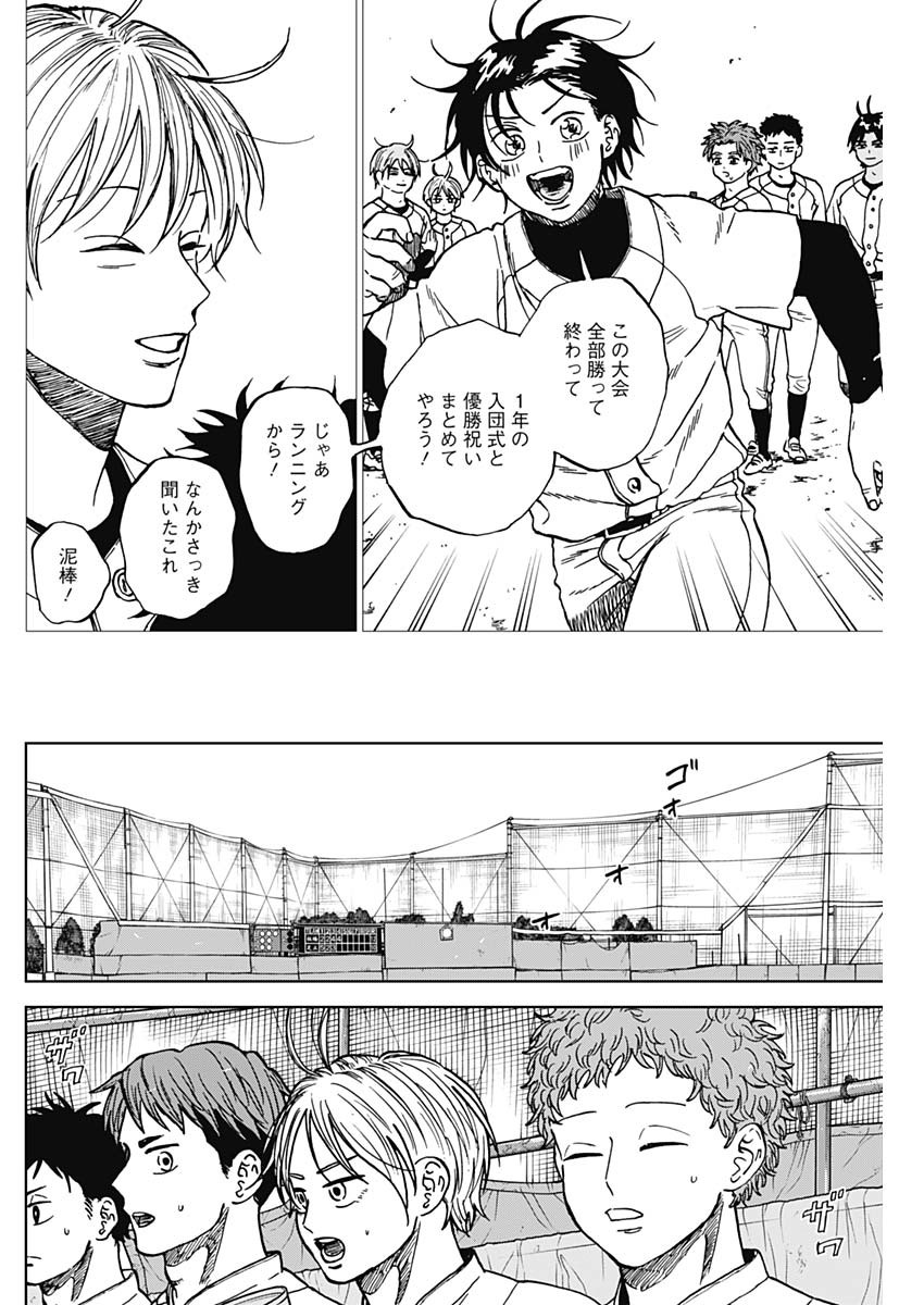 Read DIAMOND NO KOUZAI - RAW Chapter 103 [High Quality / Full] - Page 6 - dark.nicomanga.com