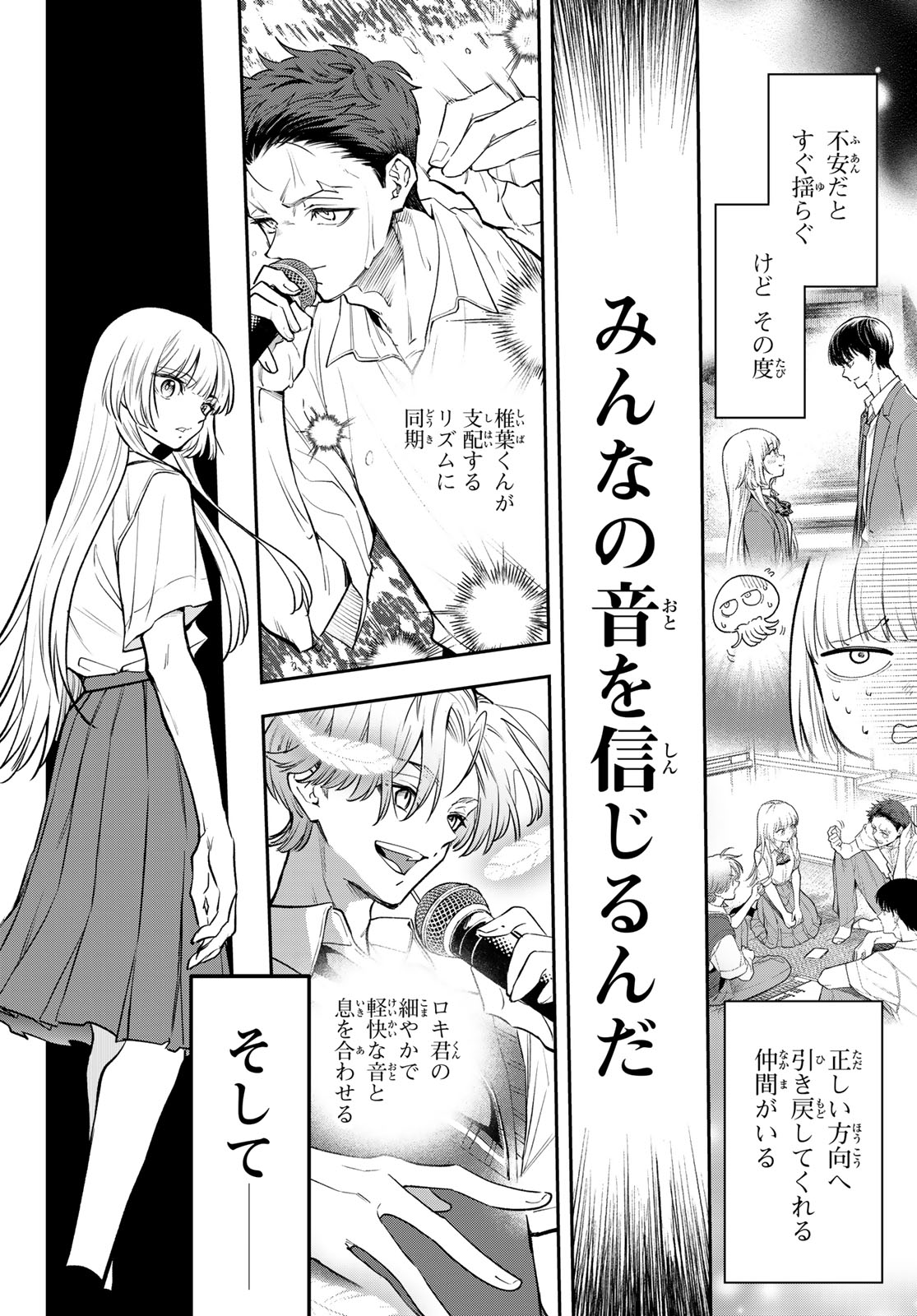 Read VOCALISE Chapter 16 [High Quality / Full] - Page 32 - nicomanga.com
