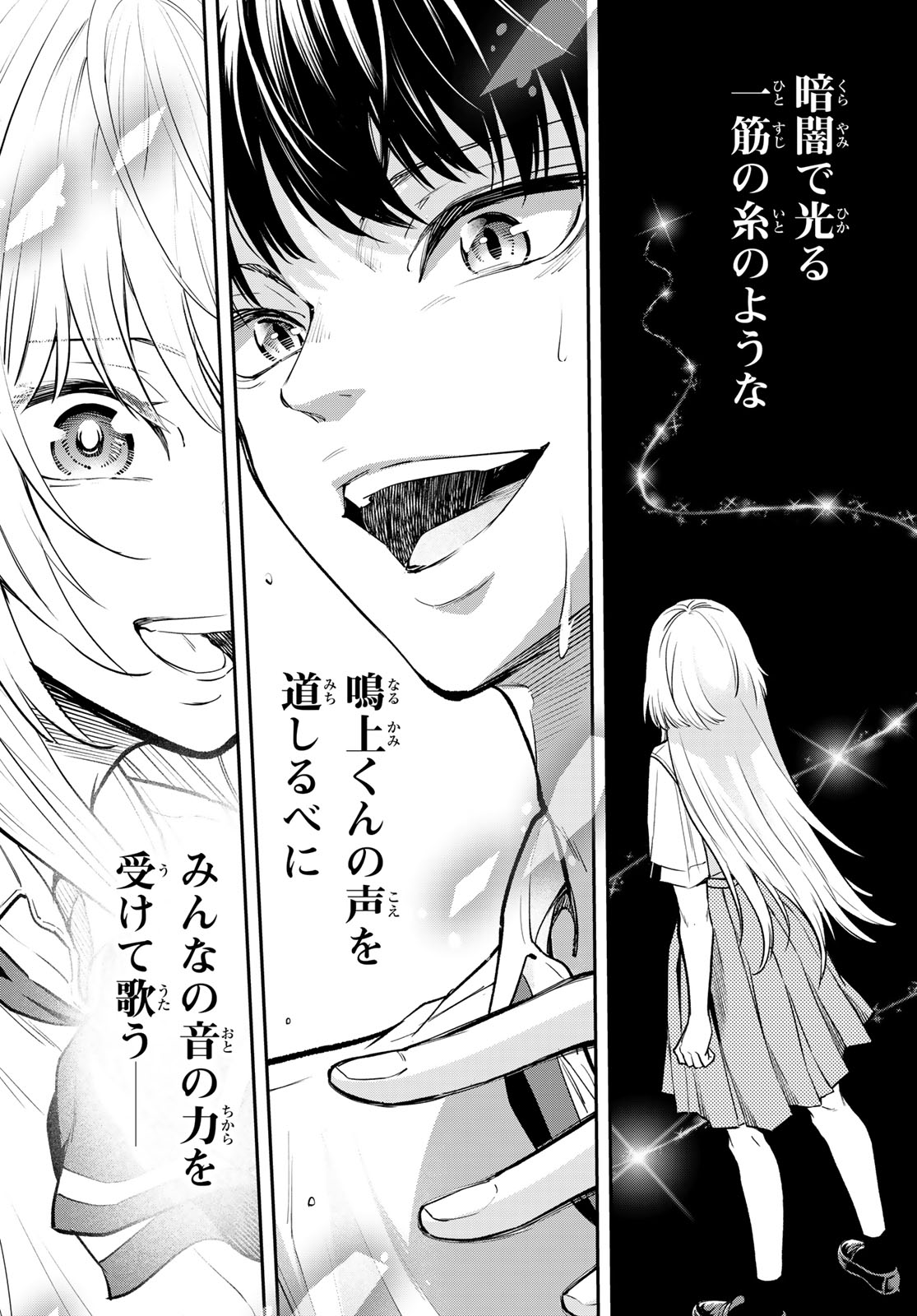 Read VOCALISE Chapter 16 [High Quality / Full] - Page 33 - nicomanga.com