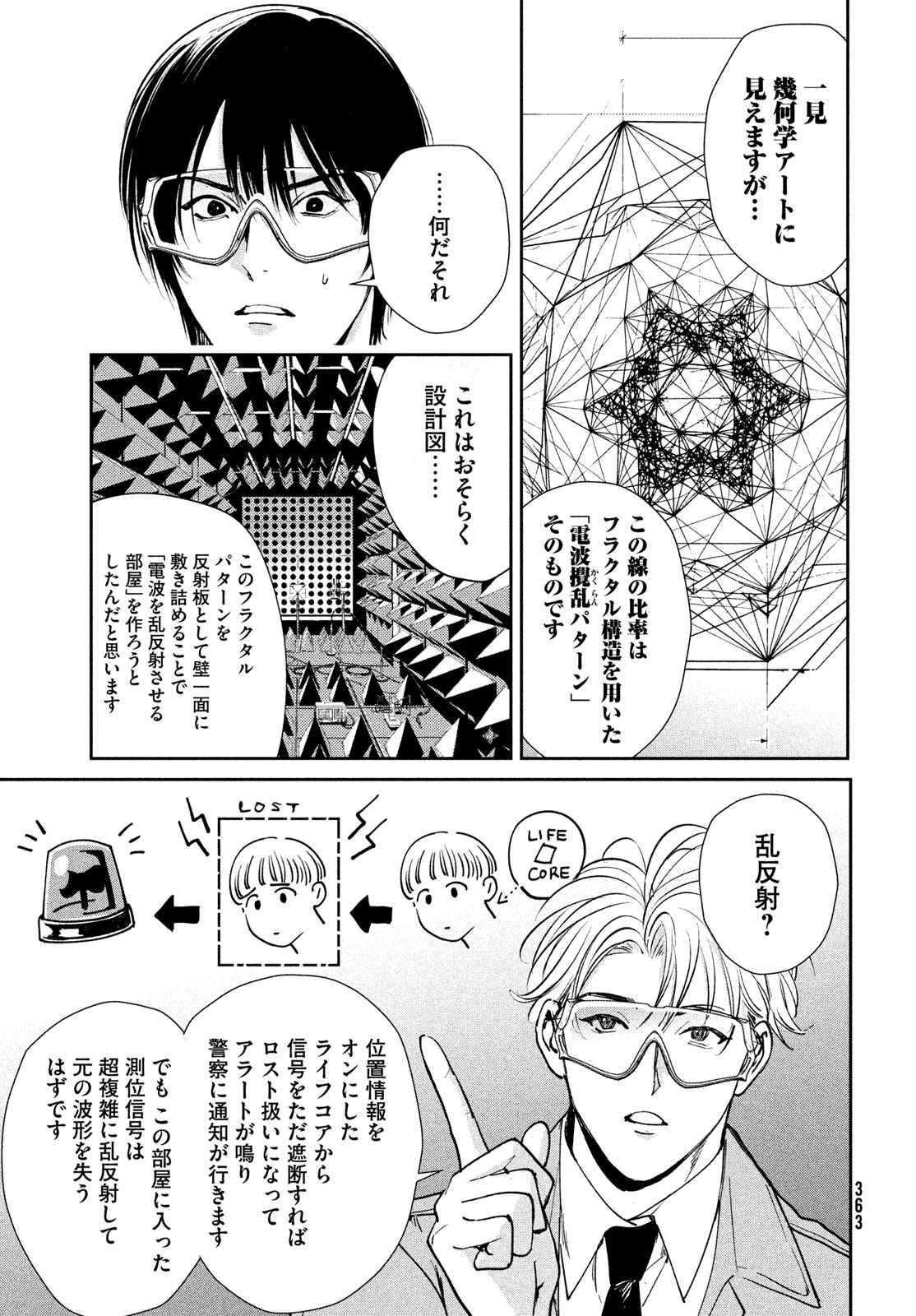 PAX: KOKUMIN KOUFUKU KANRIKYOKU Chapter 4 page 35 - nihonkuni.com