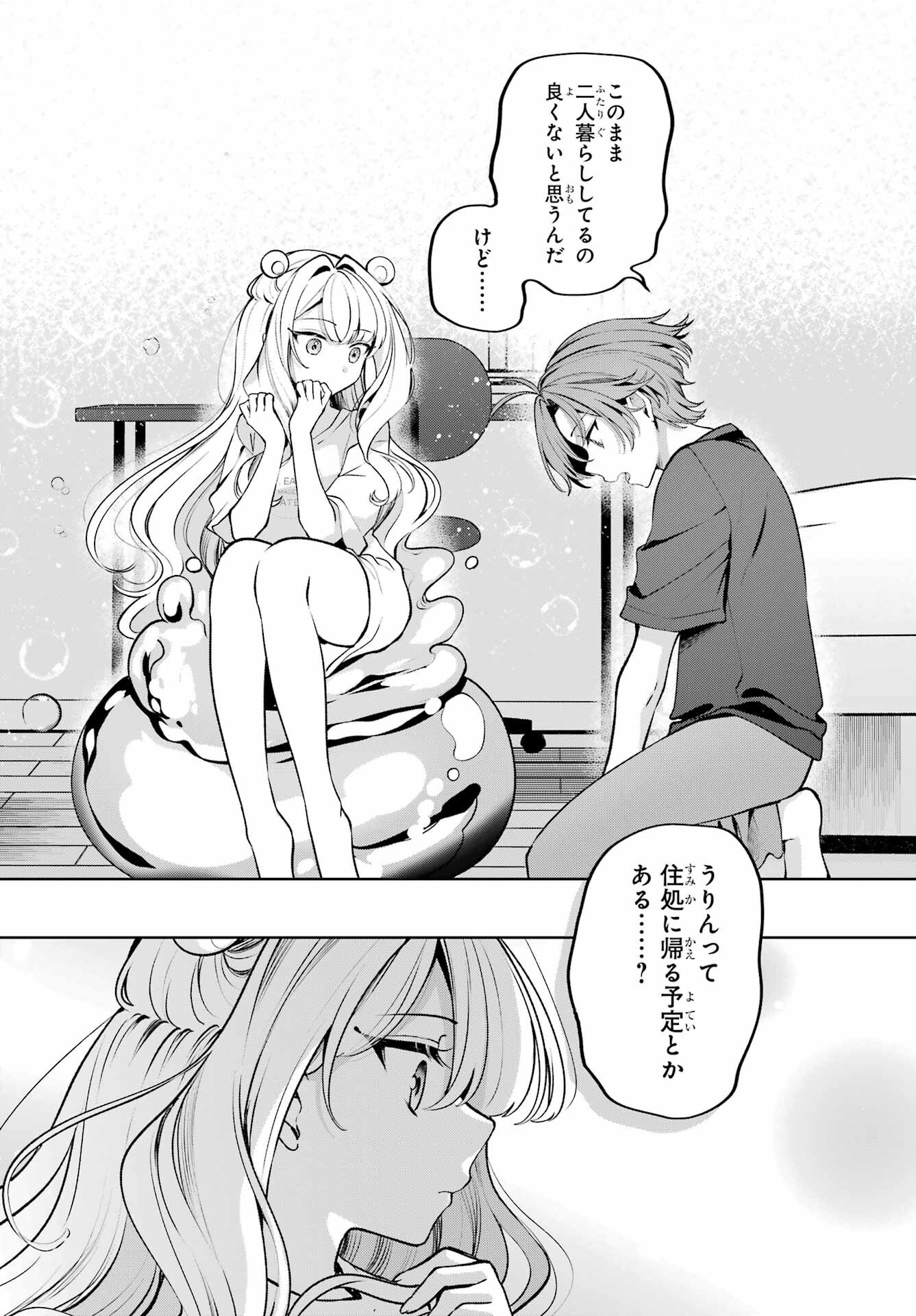 Read KIMI TO SUMITAI UNDINE Chapter 1 [High Quality / Full] - Page 36 - dark.nicomanga.com