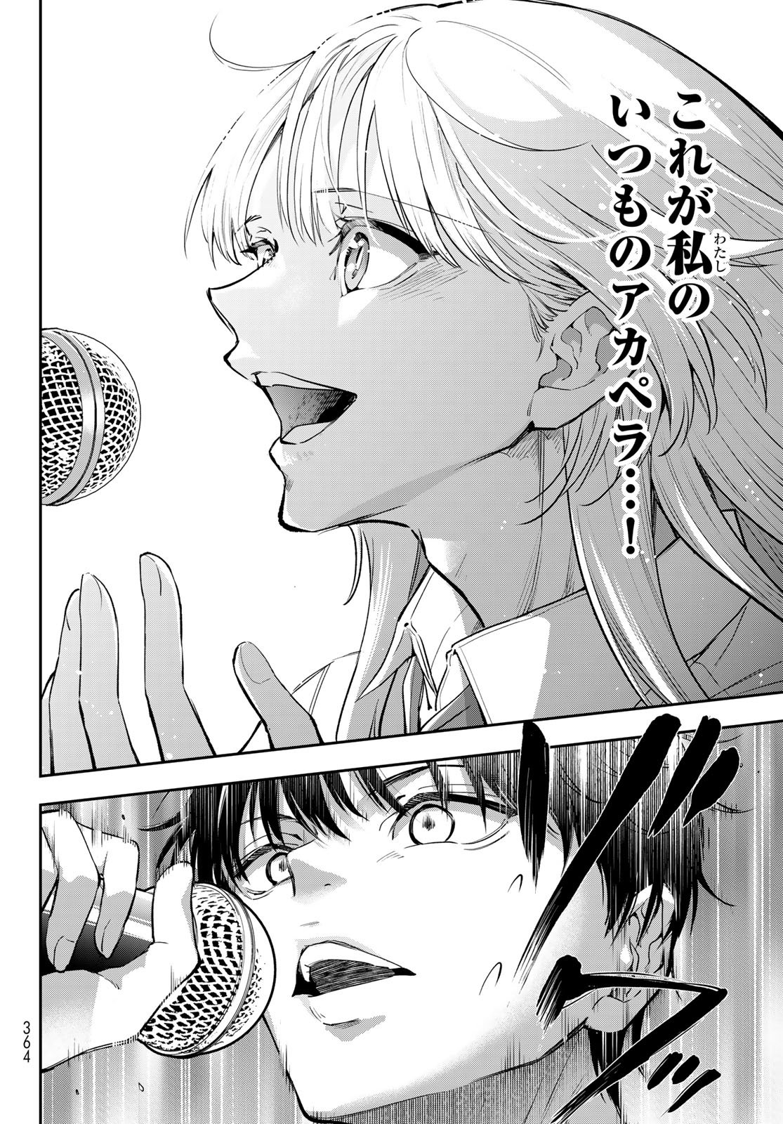 Read VOCALISE Chapter 16 [High Quality / Full] - Page 34 - nicomanga.com