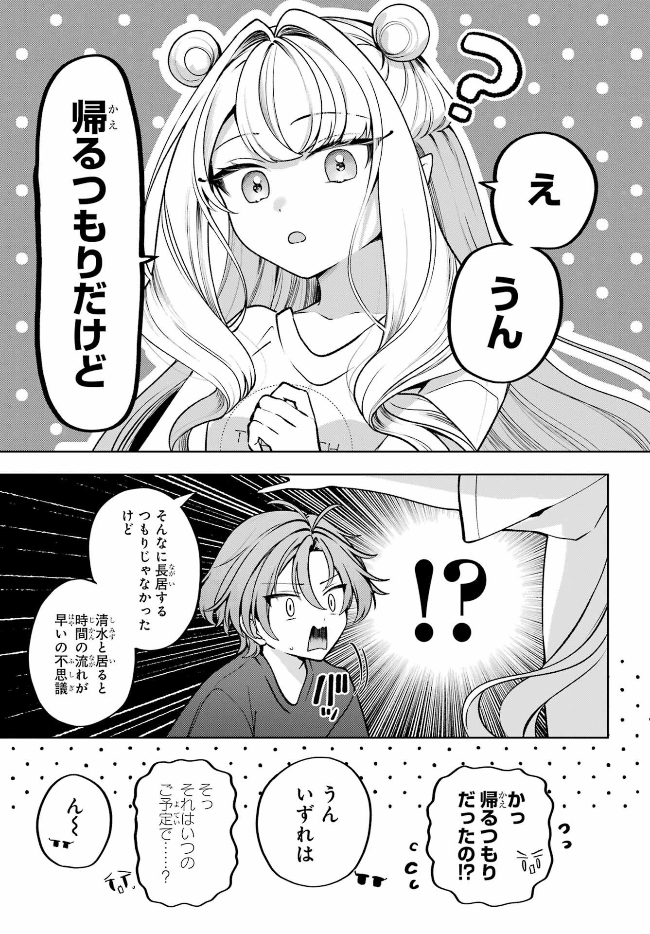 Read KIMI TO SUMITAI UNDINE Chapter 1 [High Quality / Full] - Page 37 - dark.nicomanga.com