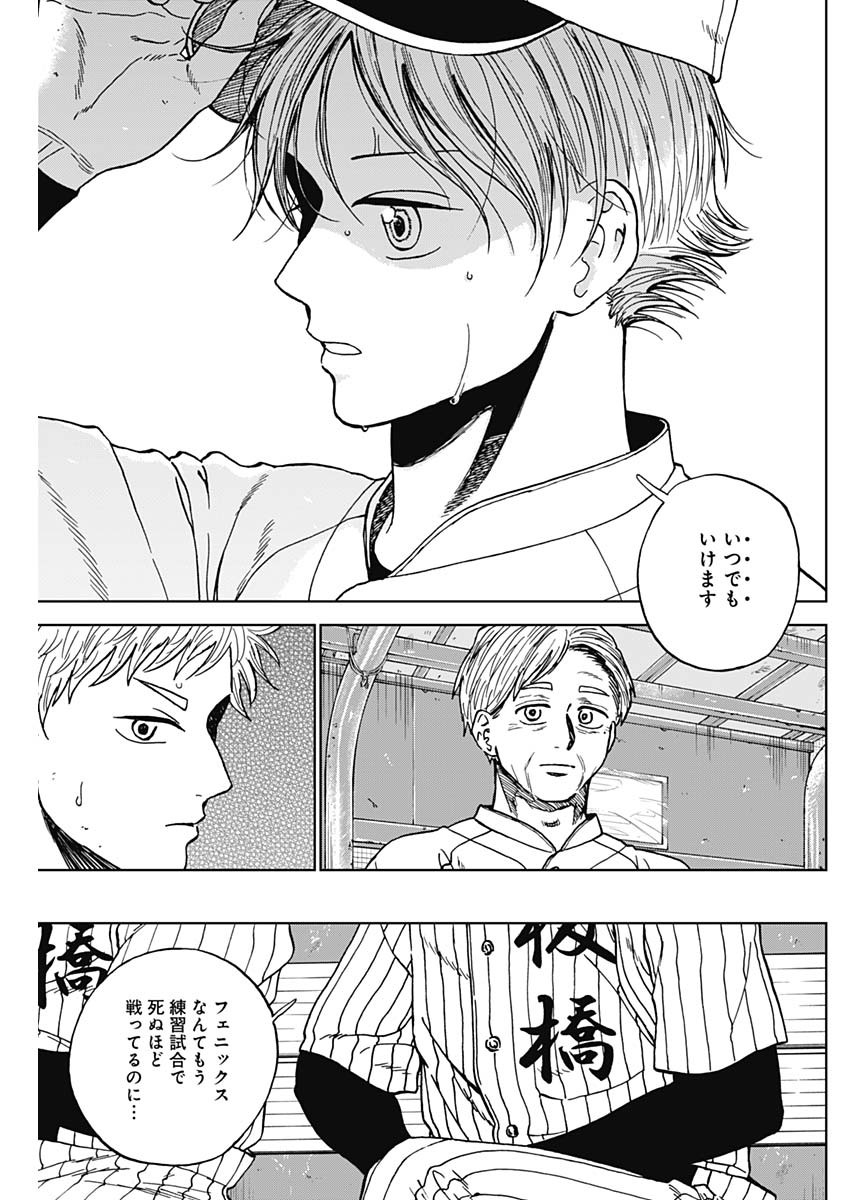 Read DIAMOND NO KOUZAI - RAW Chapter 103 [High Quality / Full] - Page 9 - dark.nicomanga.com