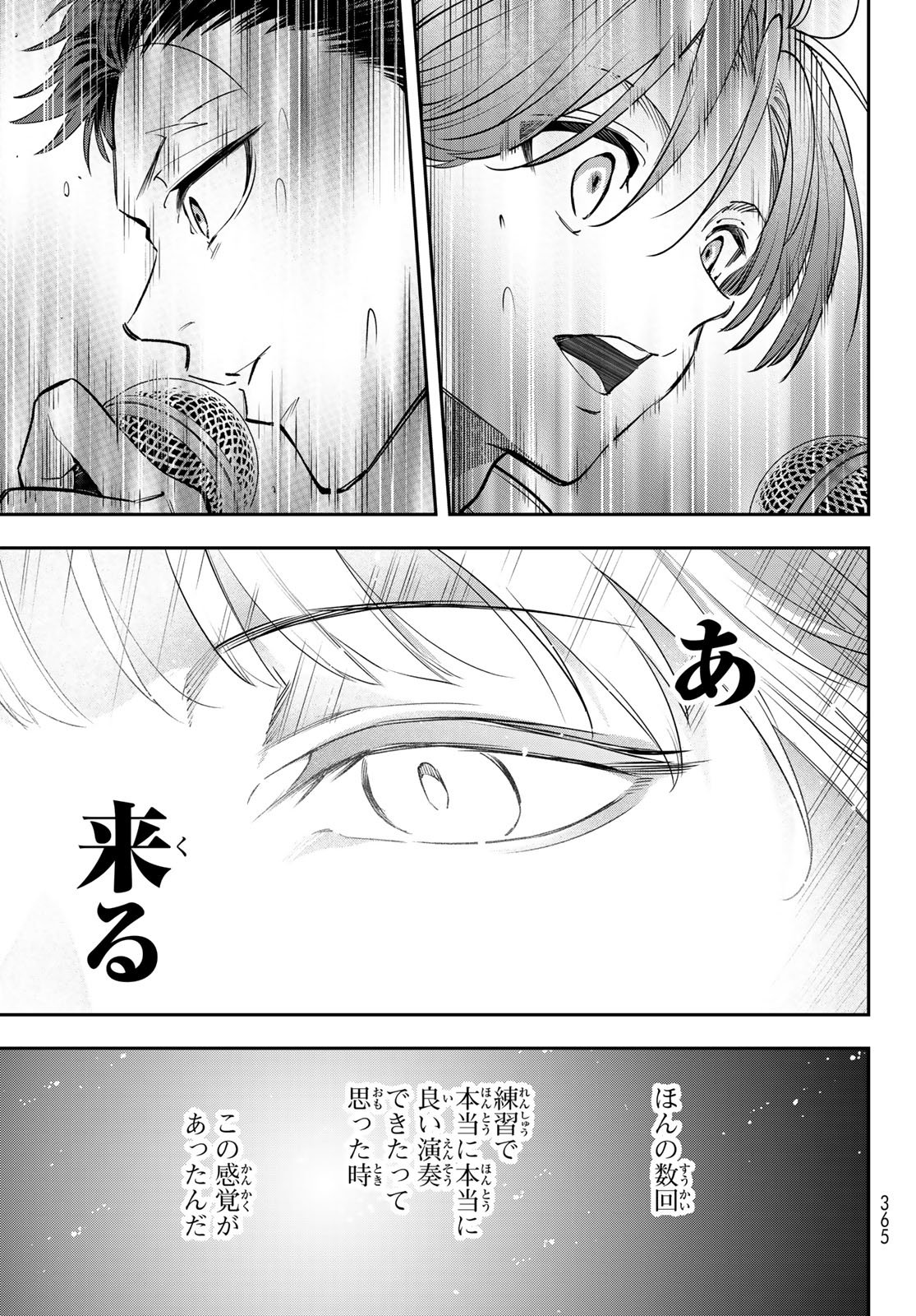 Read VOCALISE Chapter 16 [High Quality / Full] - Page 35 - nicomanga.com
