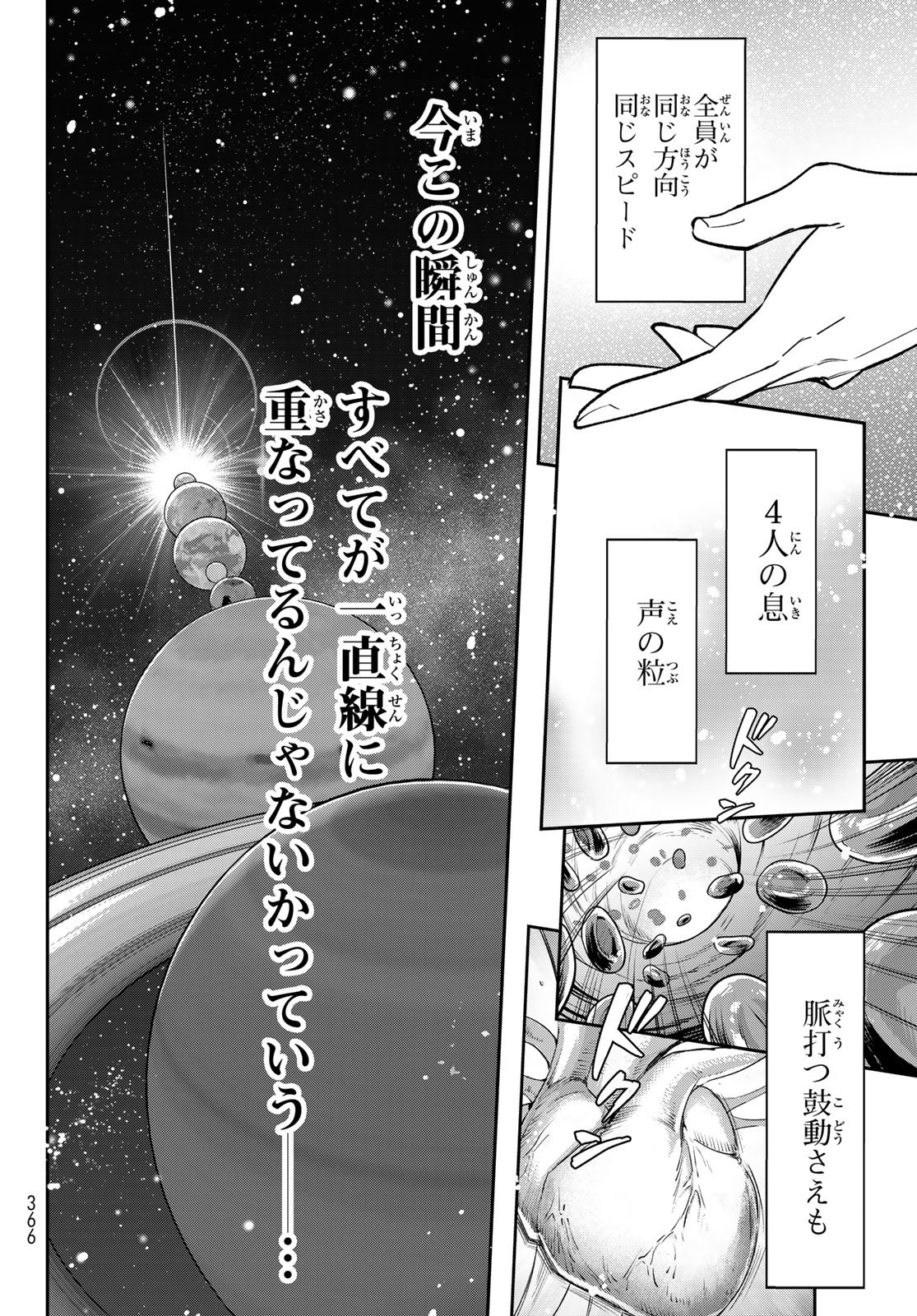 Read VOCALISE Chapter 16 [High Quality / Full] - Page 36 - nicomanga.com