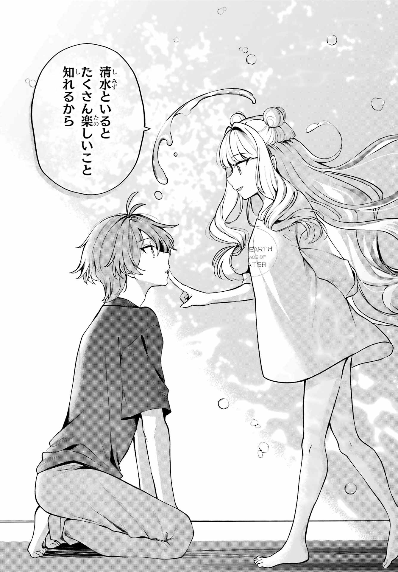 Read KIMI TO SUMITAI UNDINE Chapter 1 [High Quality / Full] - Page 39 - dark.nicomanga.com